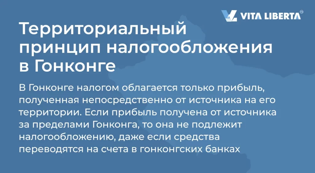 Территориальный принцип налогообложения