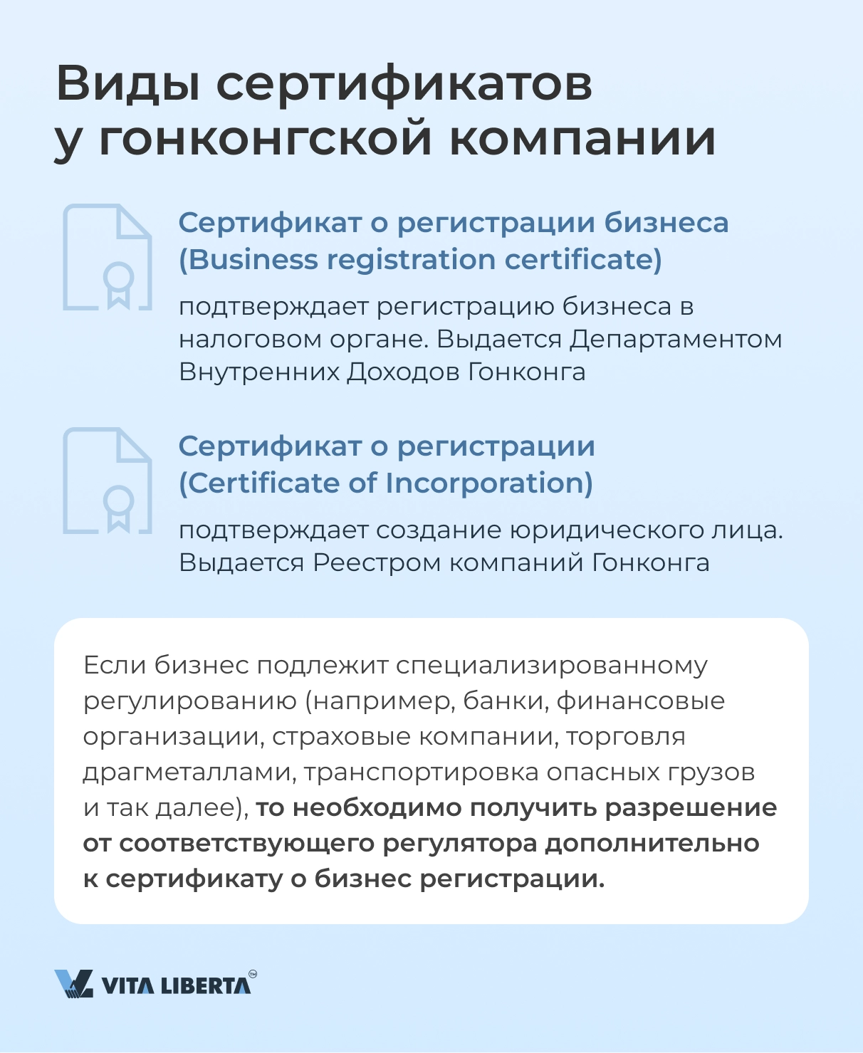 Виды сертификатов
у гонконгской компании