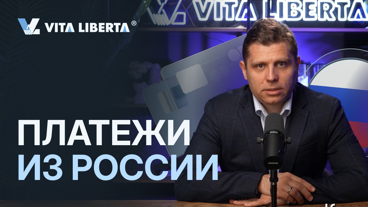О платежных операциях из России в другие страны для бизнеса