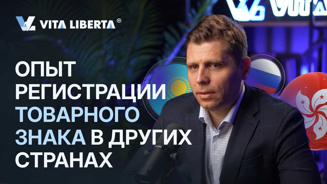 Регистрация товарного знака в Гонконге