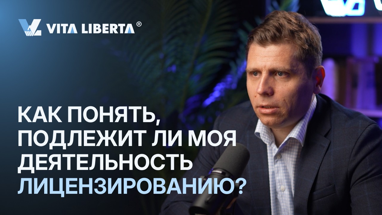 Лицензирование деятельности в Гонконге