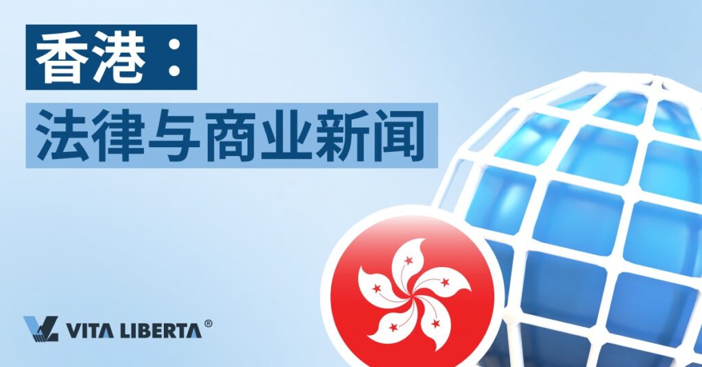 香港特區政府撥款2億美元提升中小企競爭力