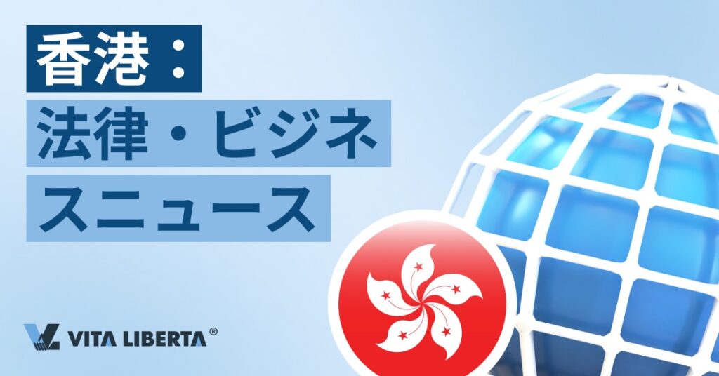 香港政府、中小企業の競争力強化に2億ドルを投入
