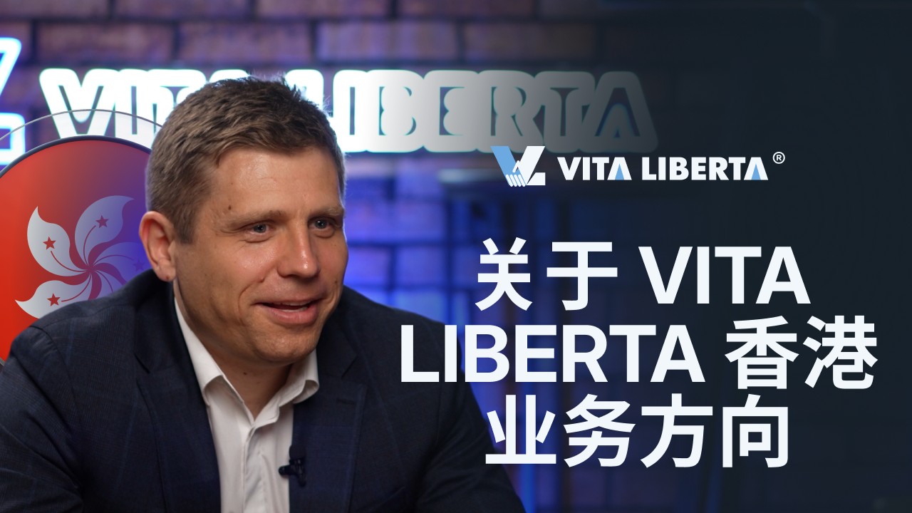 关于Vita Liberta香港服务