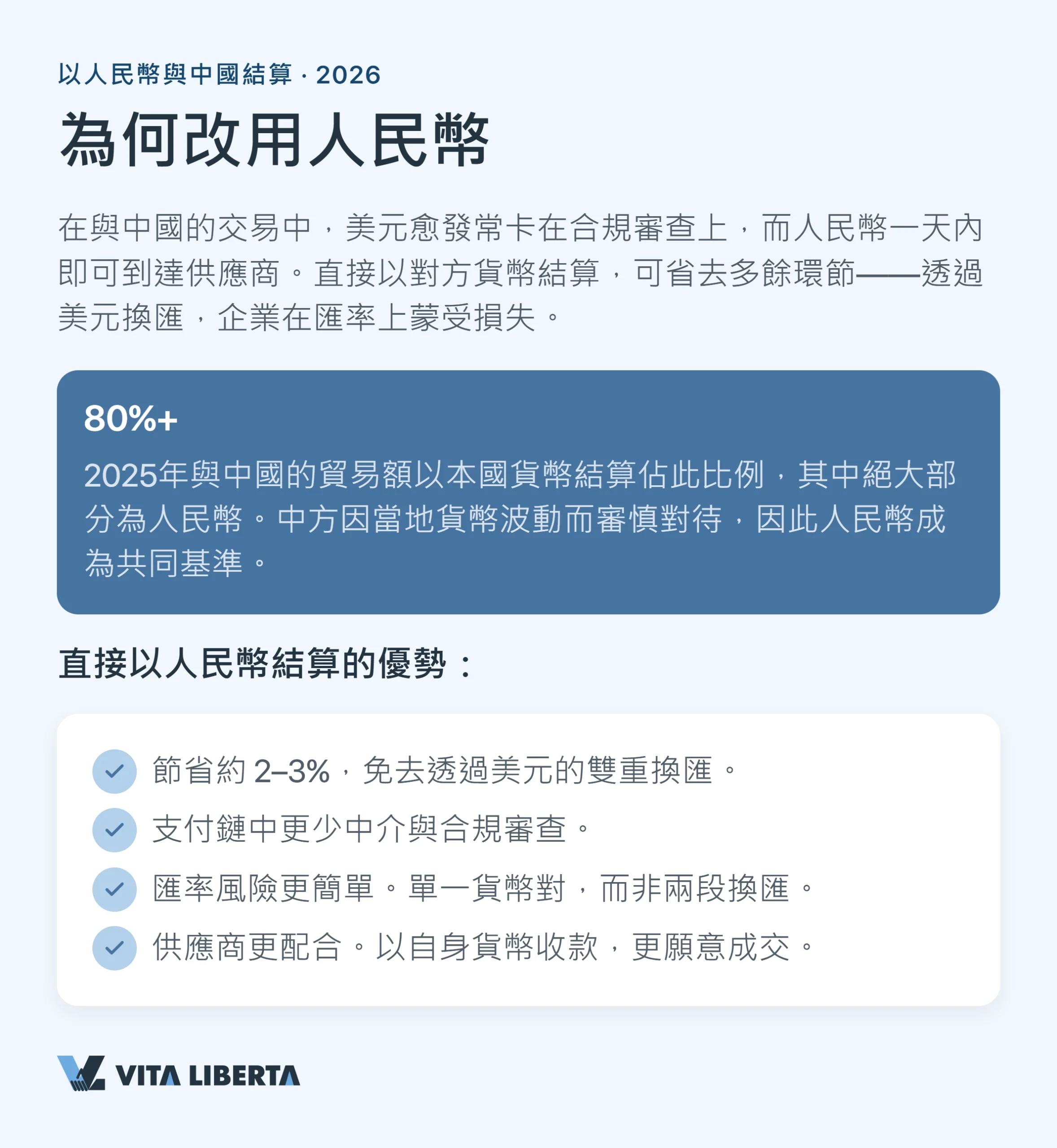 香港公司改用人民幣支付內地供應商而非美元