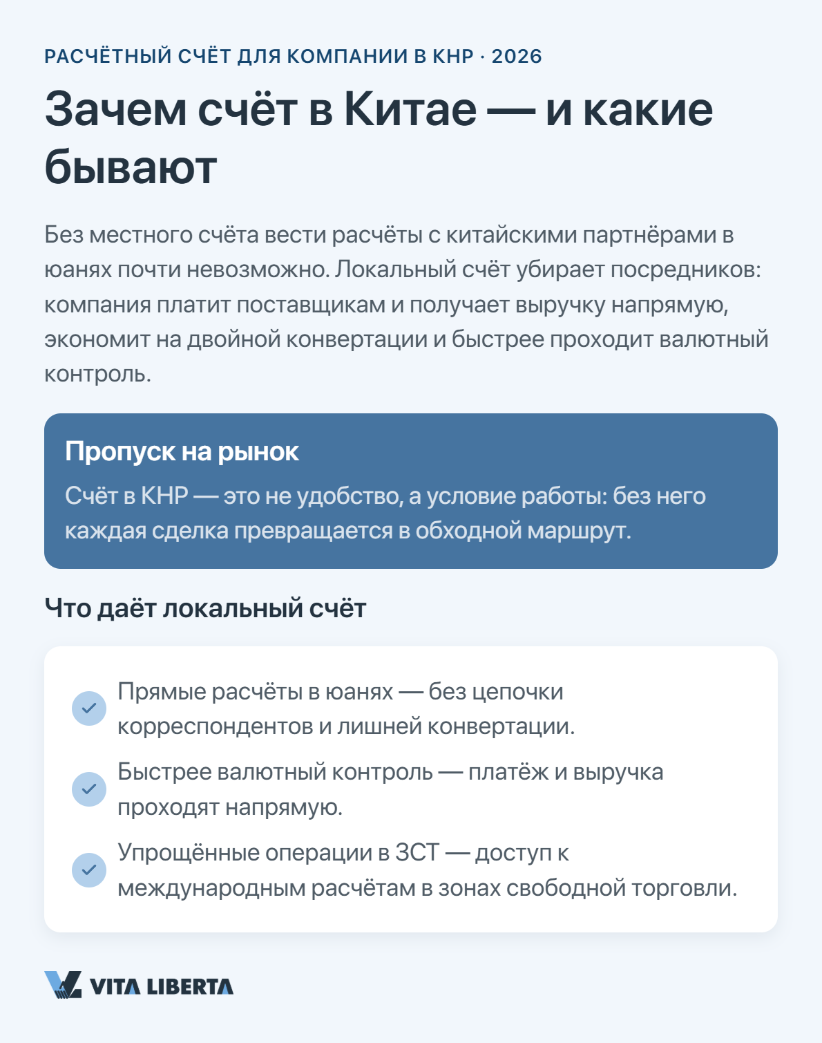 «Менеджер китайского банка изучает корпоративные документы заявителя»