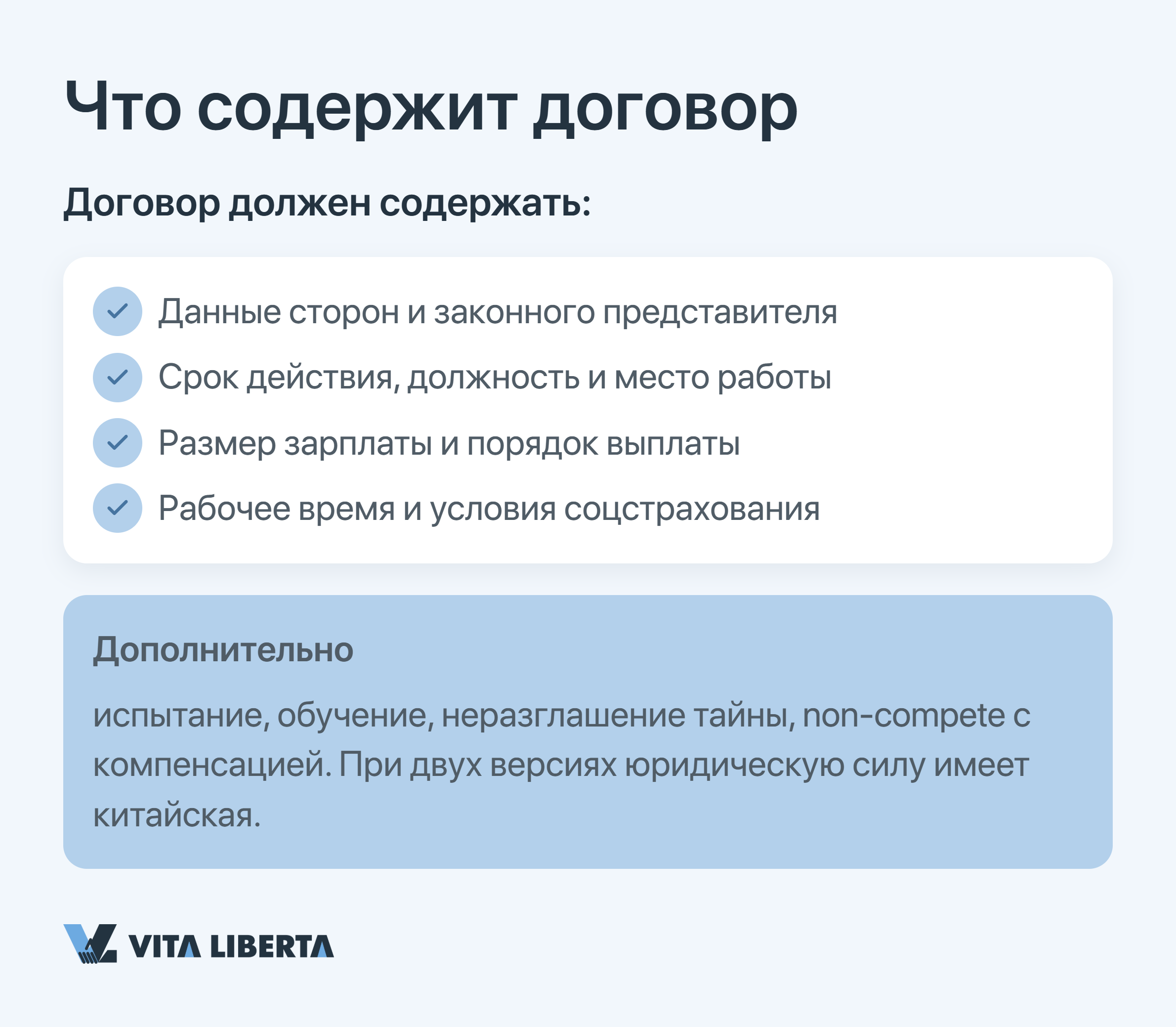 Работодатель оформляет трудовой договор с сотрудником в Китае и рассчитывает взносы на соцстрахование