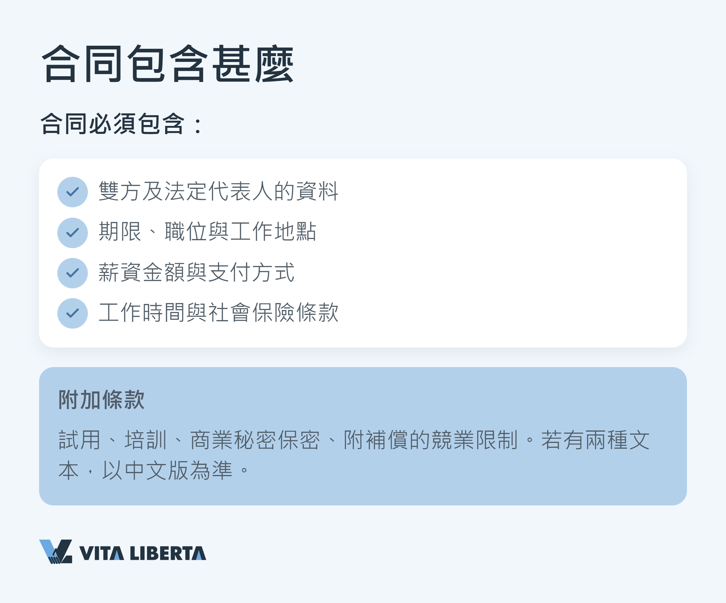 用人單位在內地與新員工簽訂勞動合同並計算社會保險繳費