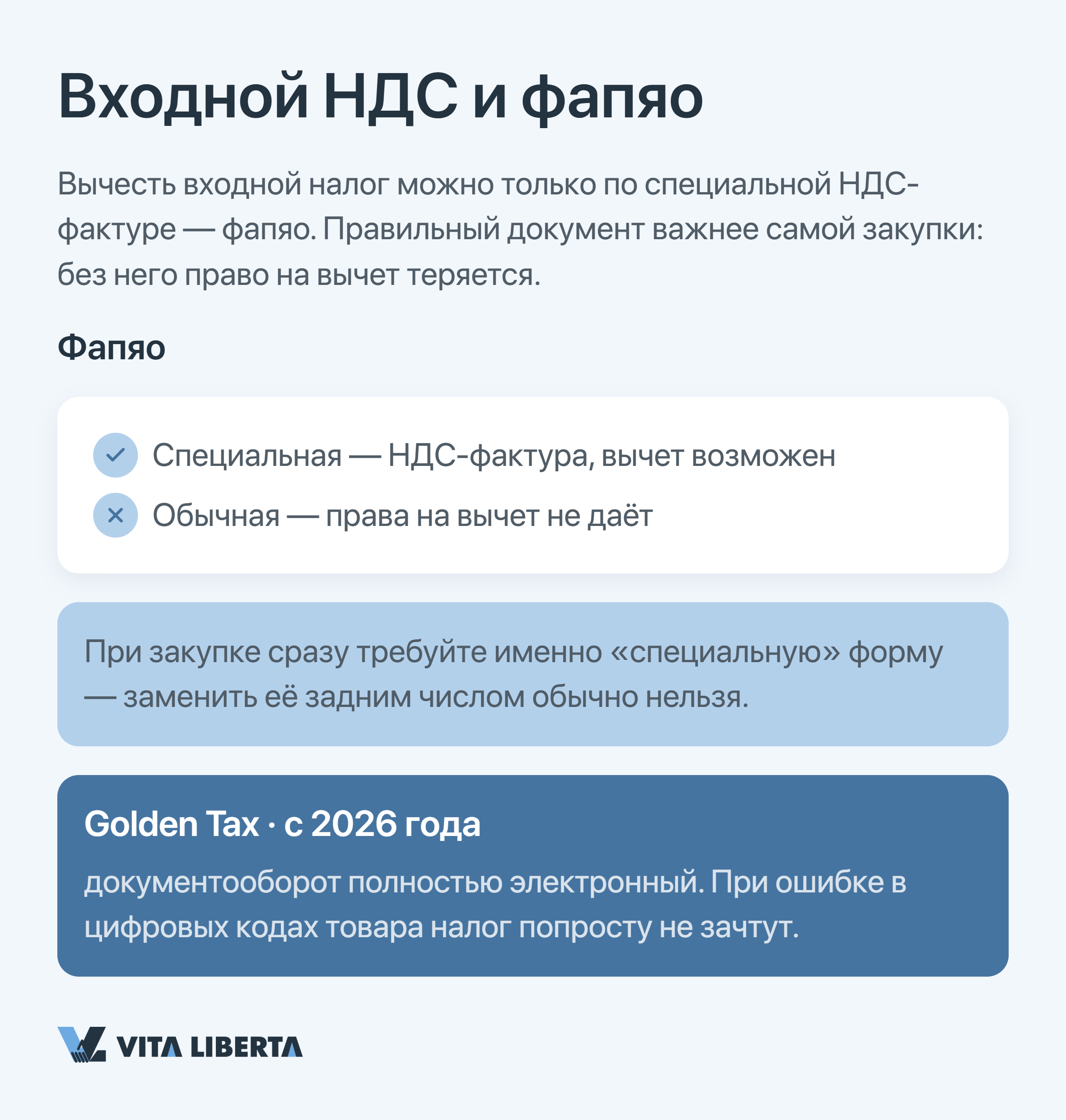 Расчёт ставок и возврата экспортного НДС в Китае для иностранного бизнеса в 2026 году