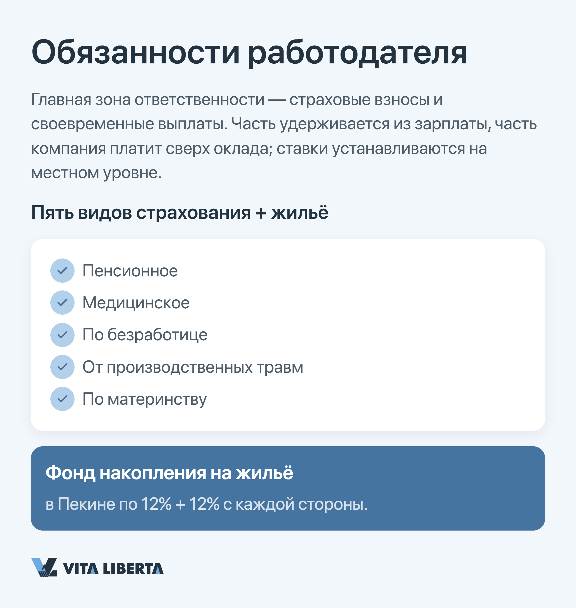 Работодатель оформляет трудовой договор с сотрудником в Китае и рассчитывает взносы на соцстрахование