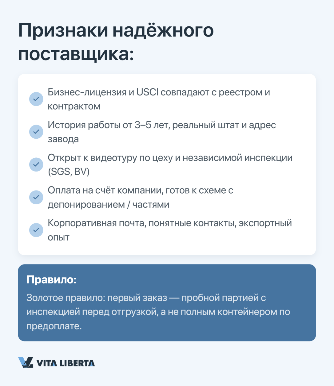Закупщик сверяет бизнес-лицензию и USCC китайского поставщика в реестре перед сделкой