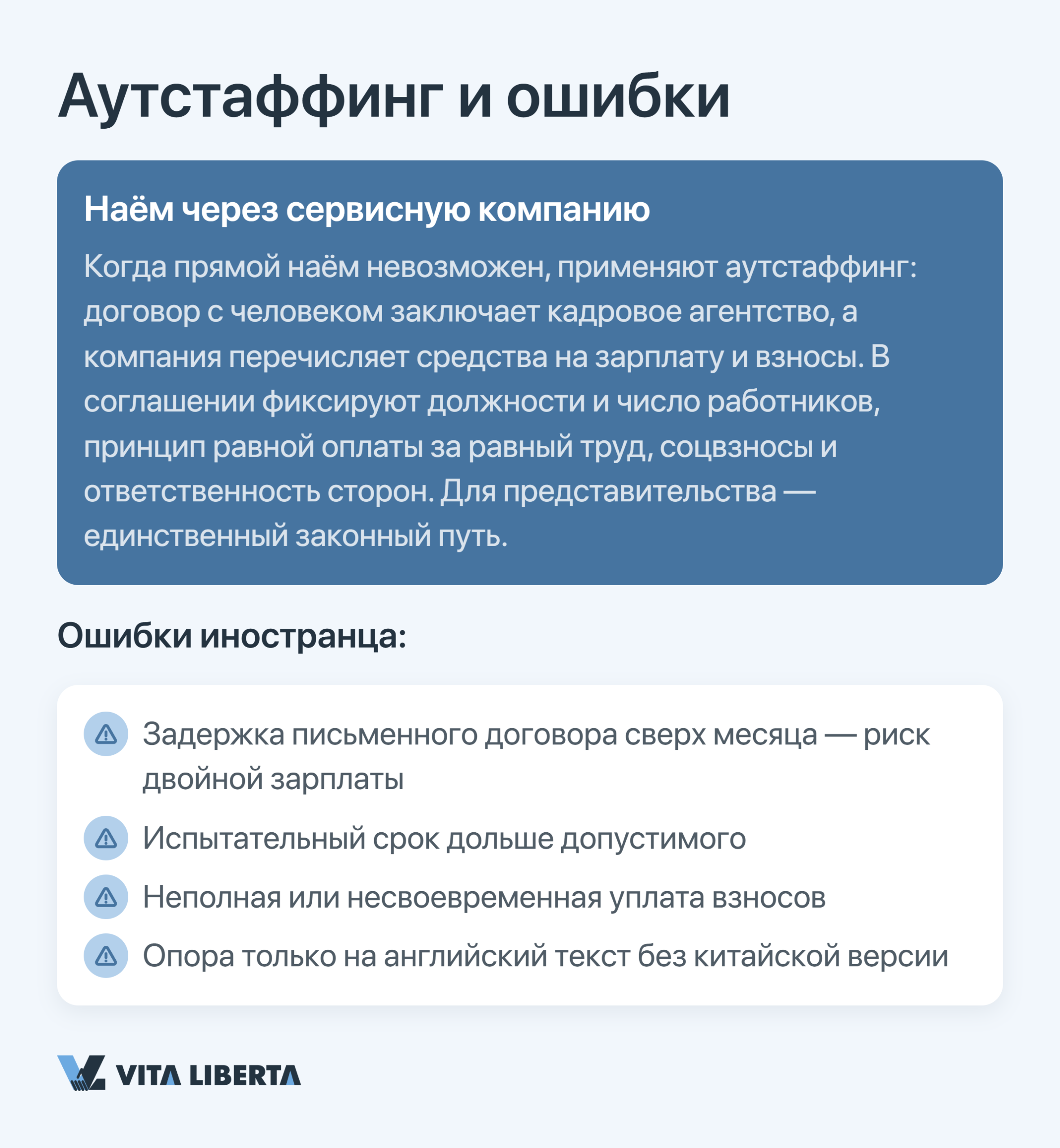 Работодатель оформляет трудовой договор с сотрудником в Китае и рассчитывает взносы на соцстрахование