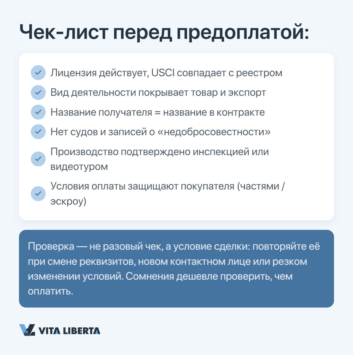 Закупщик сверяет бизнес-лицензию и USCC китайского поставщика в реестре перед сделкой