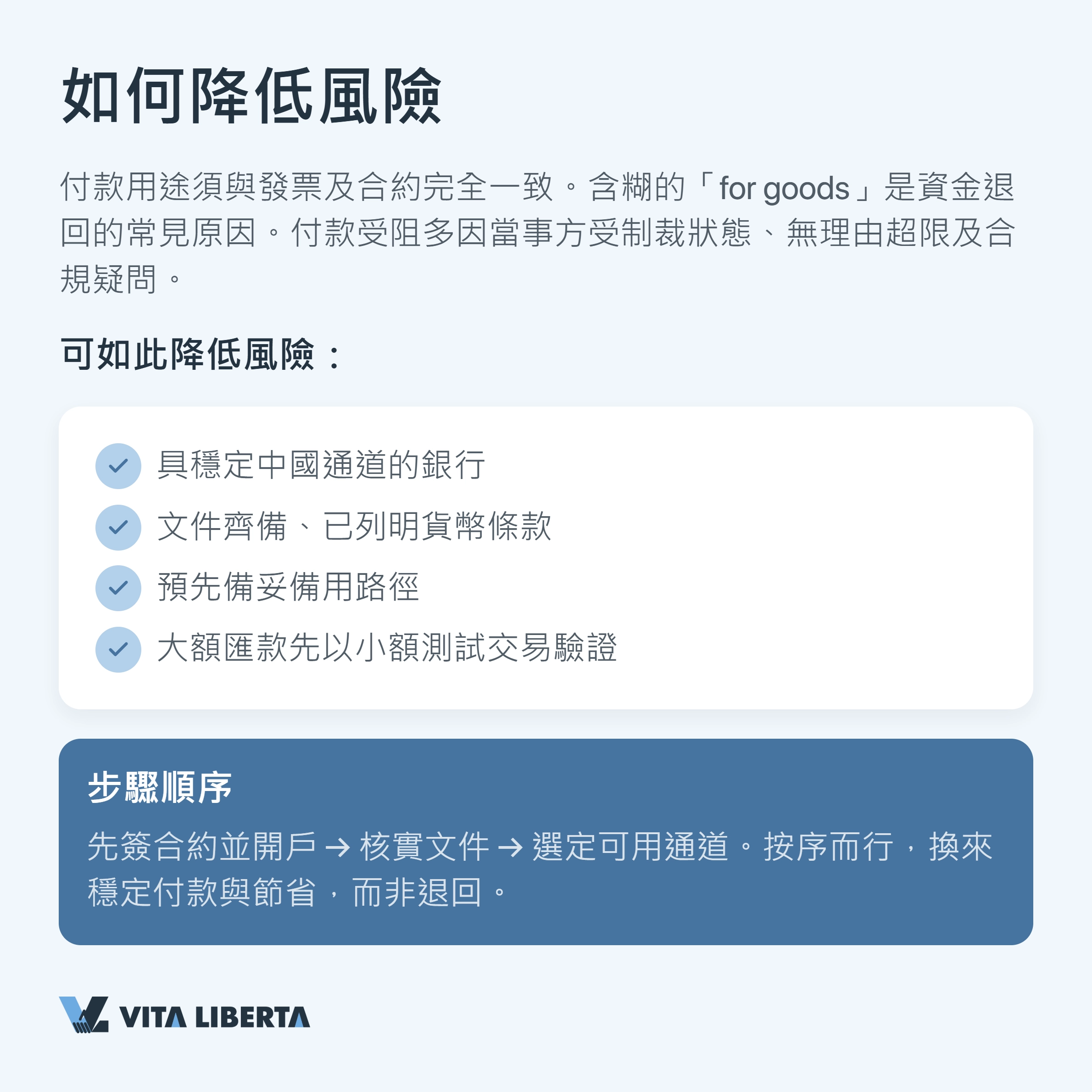 美元鏈、人民幣直付與支付代理的成本比較