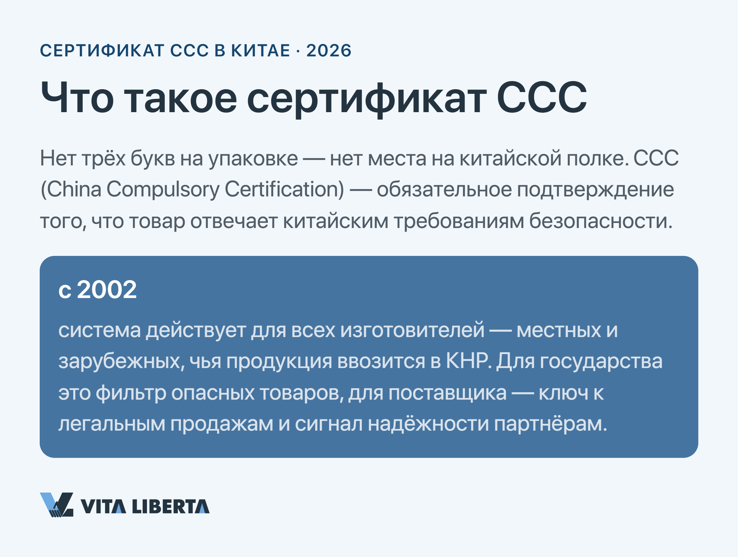 Этапы получения сертификата CCC для продажи товара в Китае: заявка, испытания, аудит, маркировка