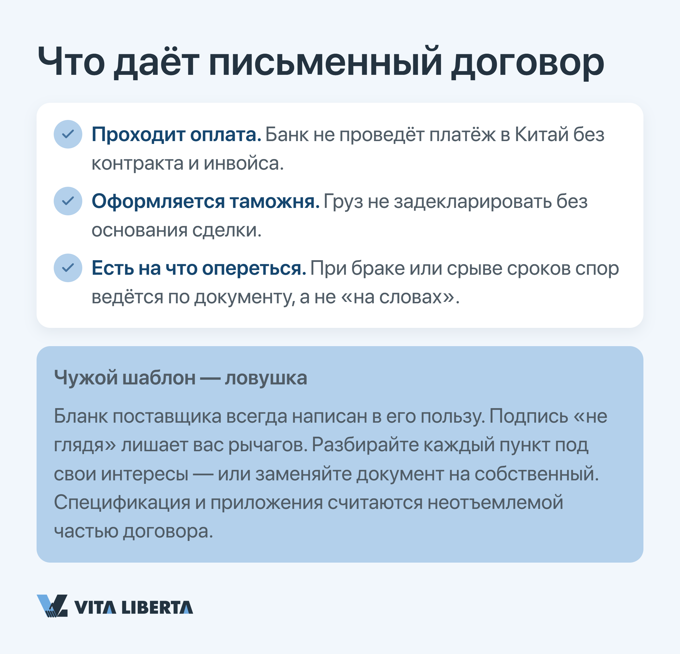 Импортёр проверяет ключевые условия договора с китайским поставщиком: спецификация, Incoterms, арбитраж