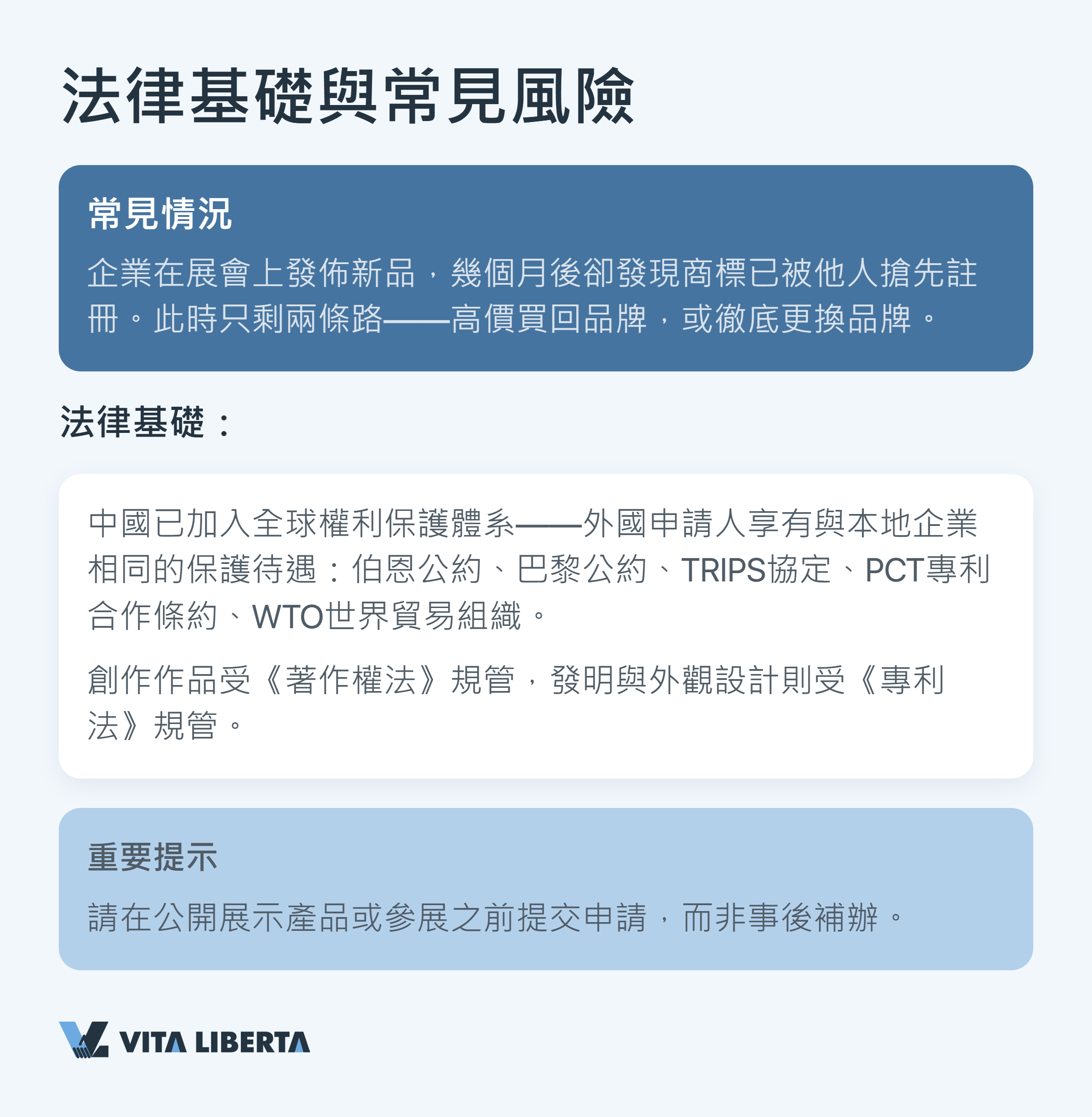 企業透過國家知識產權局在中國保護專利與版權的流程圖