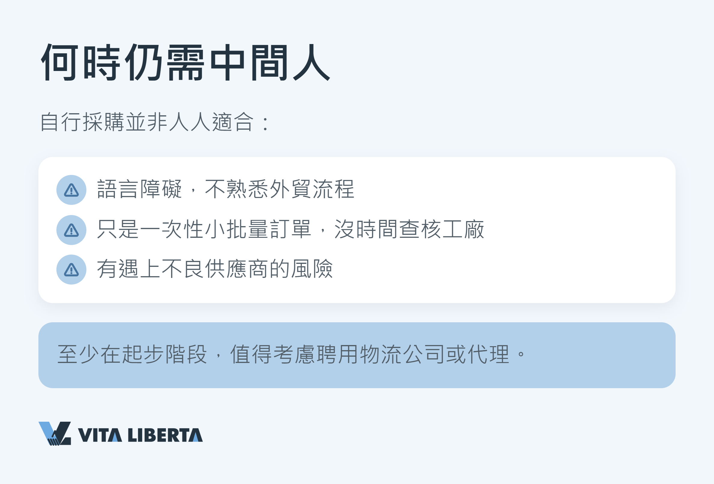 免中間商從中國工廠直接採購的流程示意圖