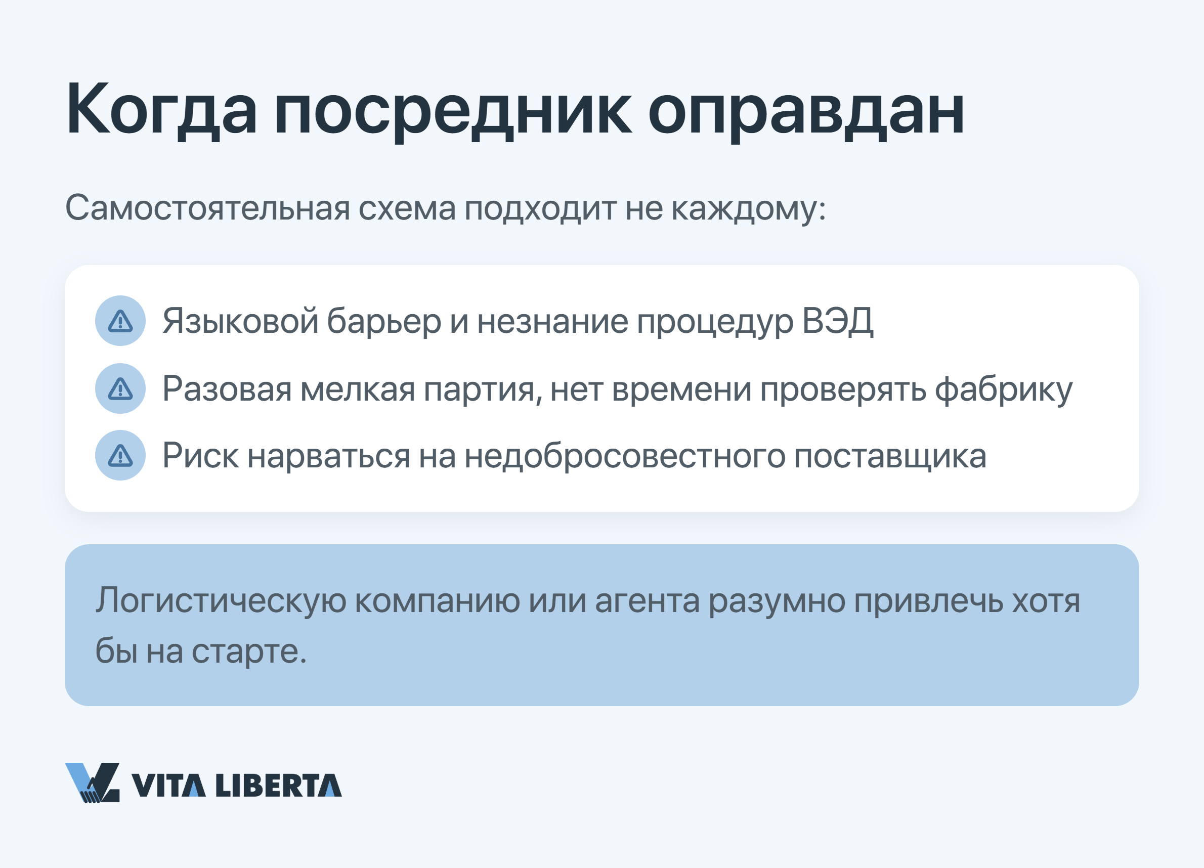 Схема организации прямых закупок из Китая без посредников для бизнеса