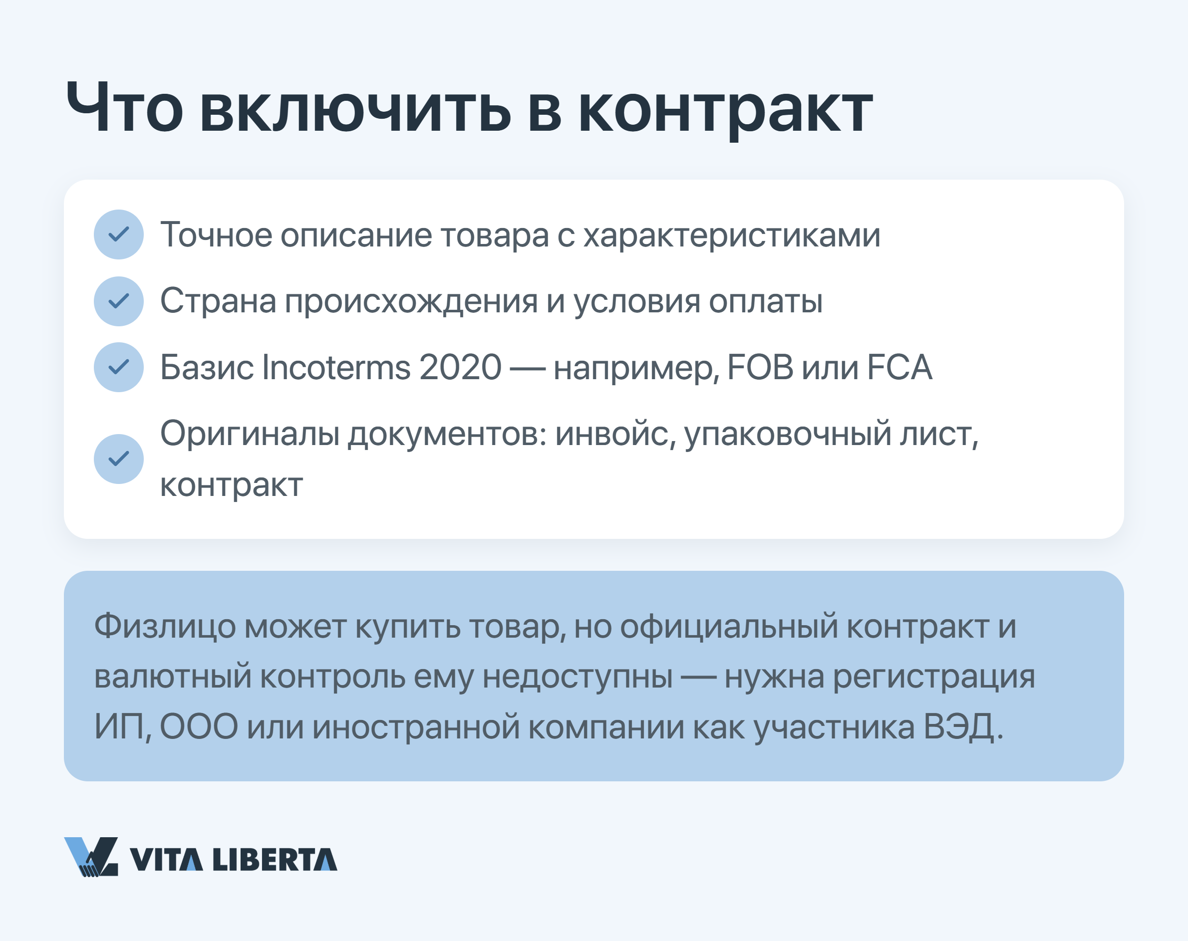 Схема организации прямых закупок из Китая без посредников для бизнеса