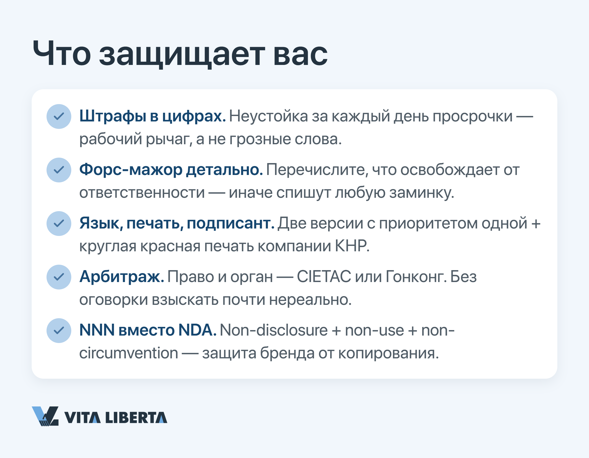 Импортёр проверяет ключевые условия договора с китайским поставщиком: спецификация, Incoterms, арбитраж