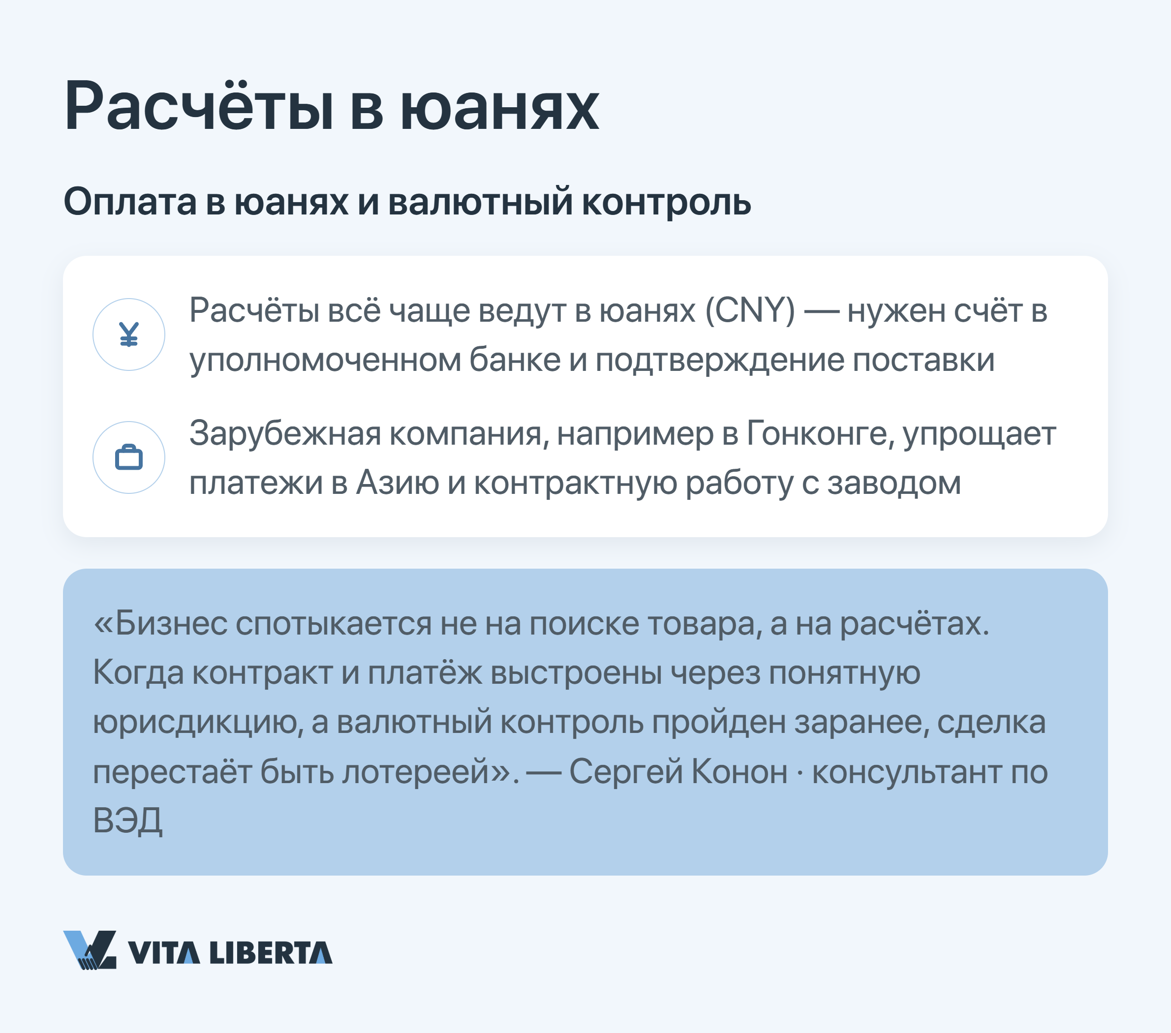Схема организации прямых закупок из Китая без посредников для бизнеса
