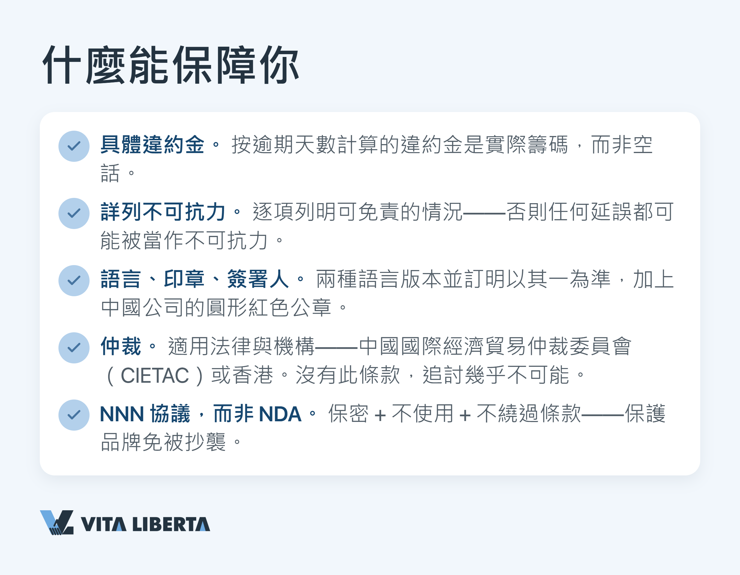 中國供應商合約上的紅色公司公章與中英雙語簽署頁