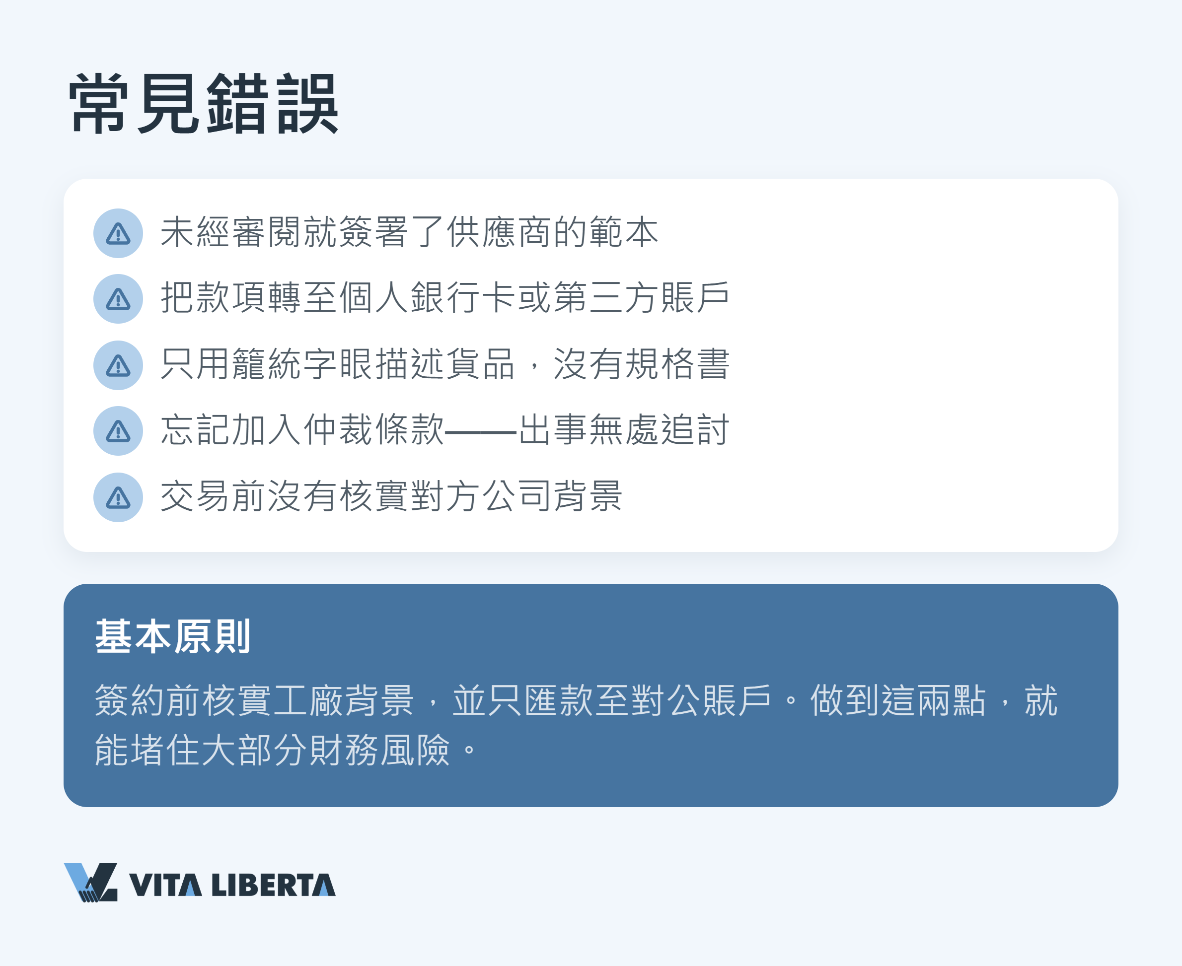 中國供應商合約上的紅色公司公章與中英雙語簽署頁