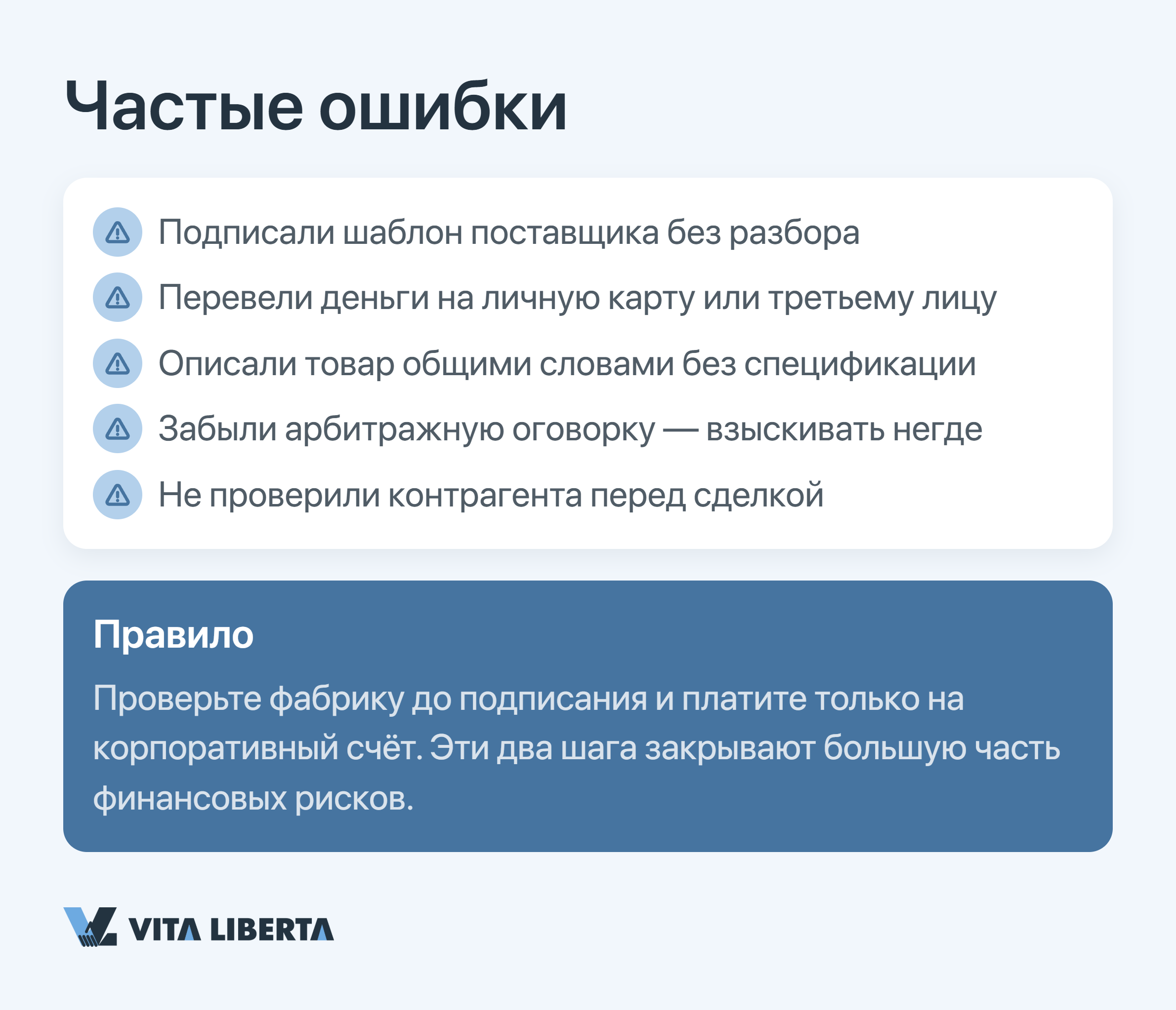 Импортёр проверяет ключевые условия договора с китайским поставщиком: спецификация, Incoterms, арбитраж