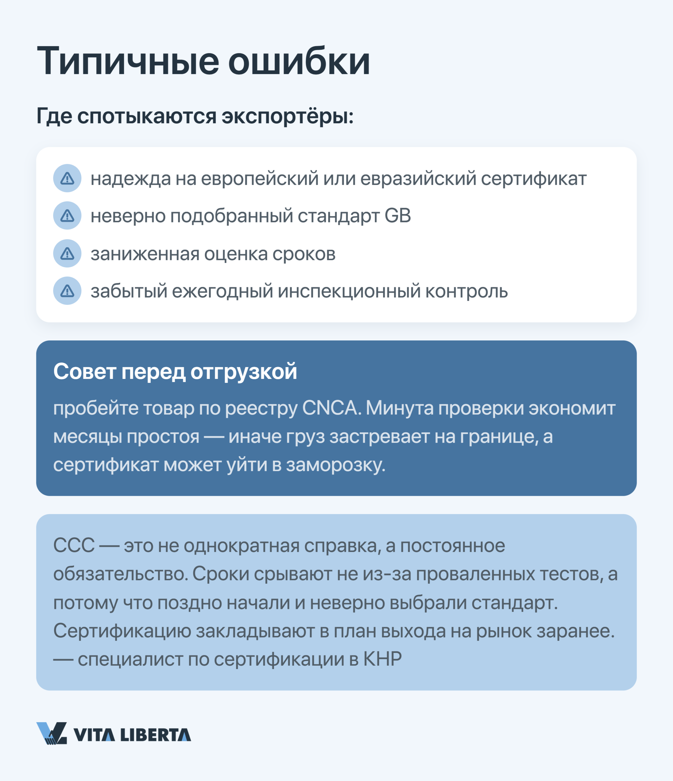 Этапы получения сертификата CCC для продажи товара в Китае: заявка, испытания, аудит, маркировка