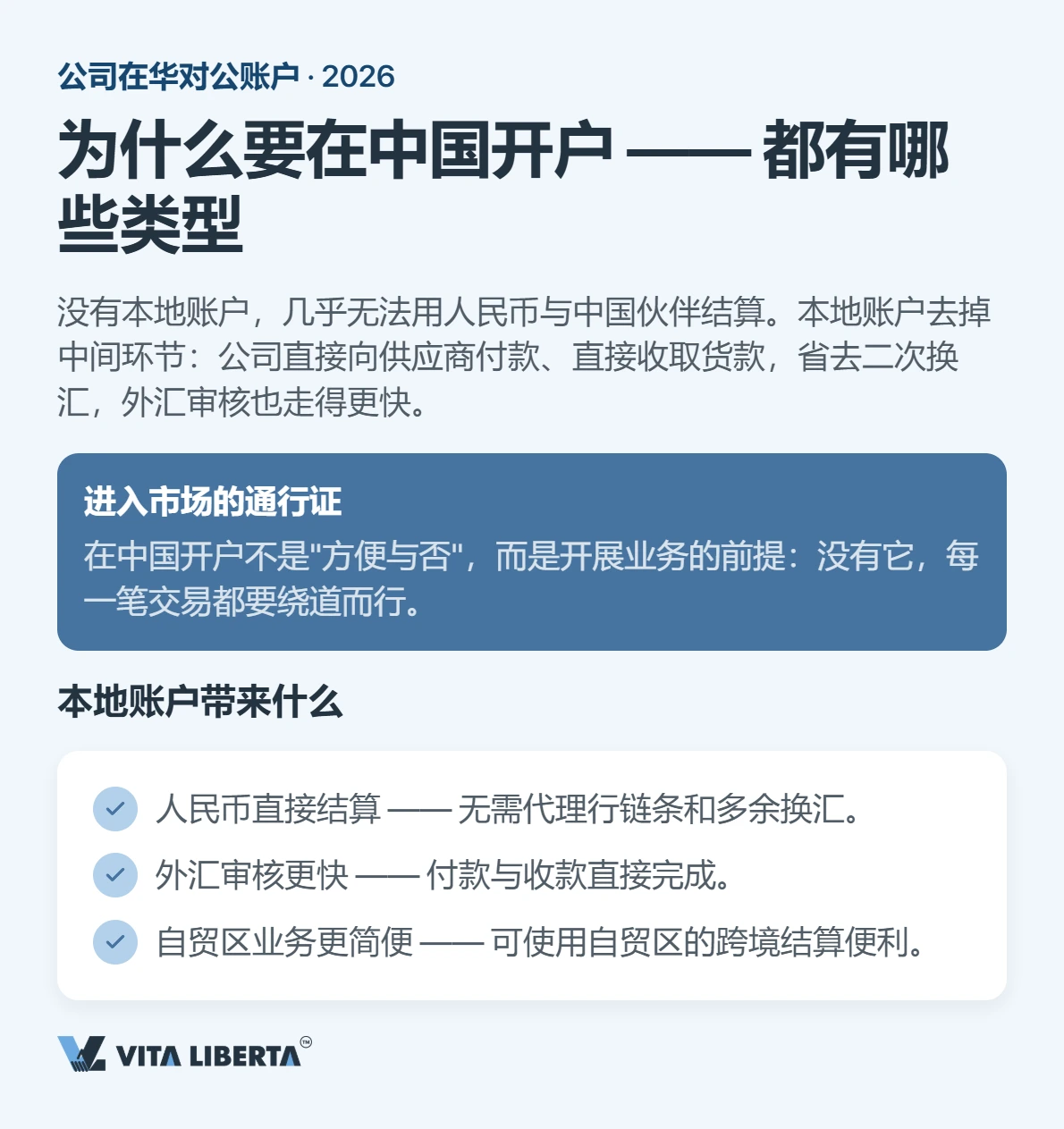 企业银行开户:银行到底在审什么