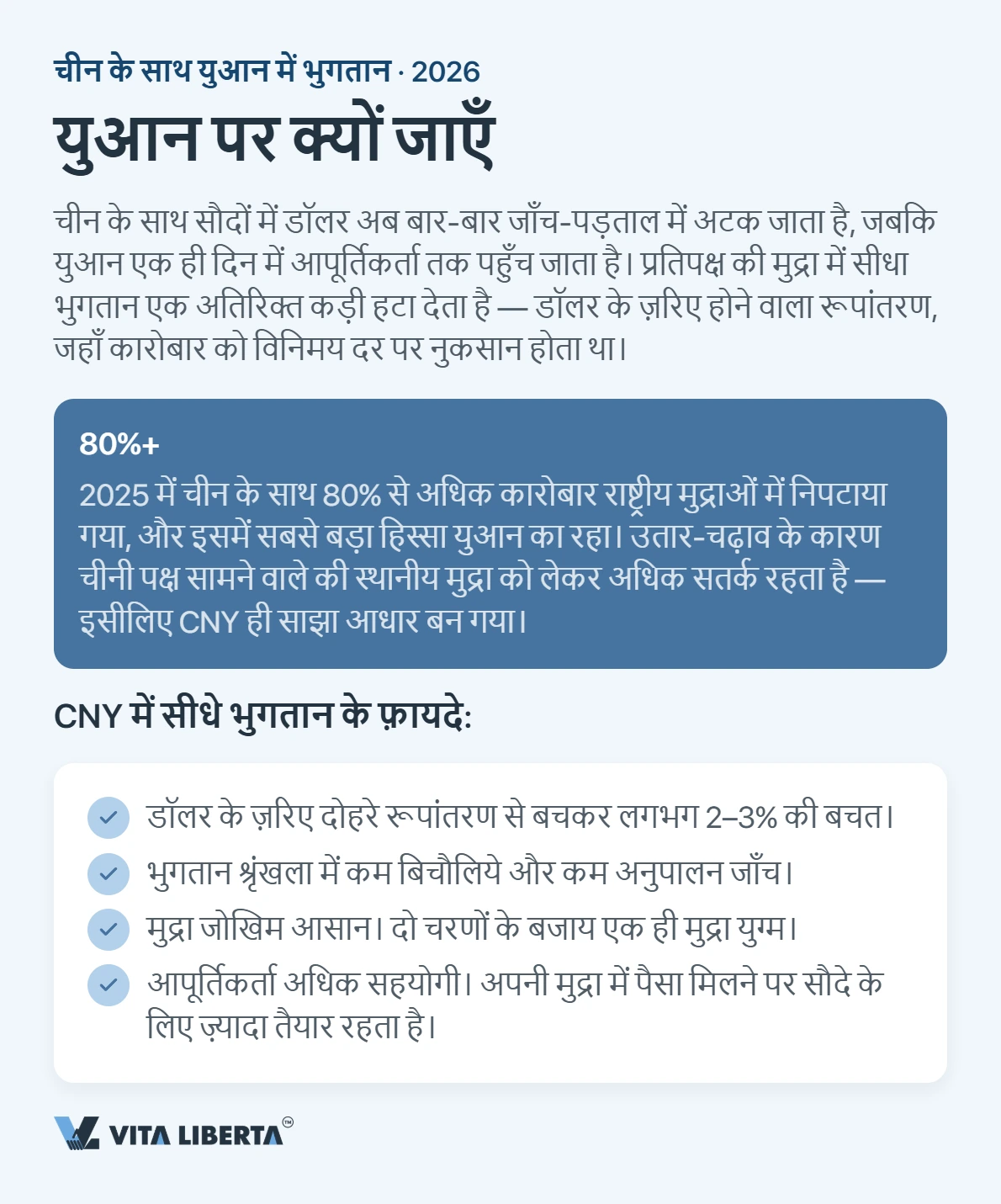 चीनी सप्लायर को सीधे युआन में भुगतान: पूरी गाइड