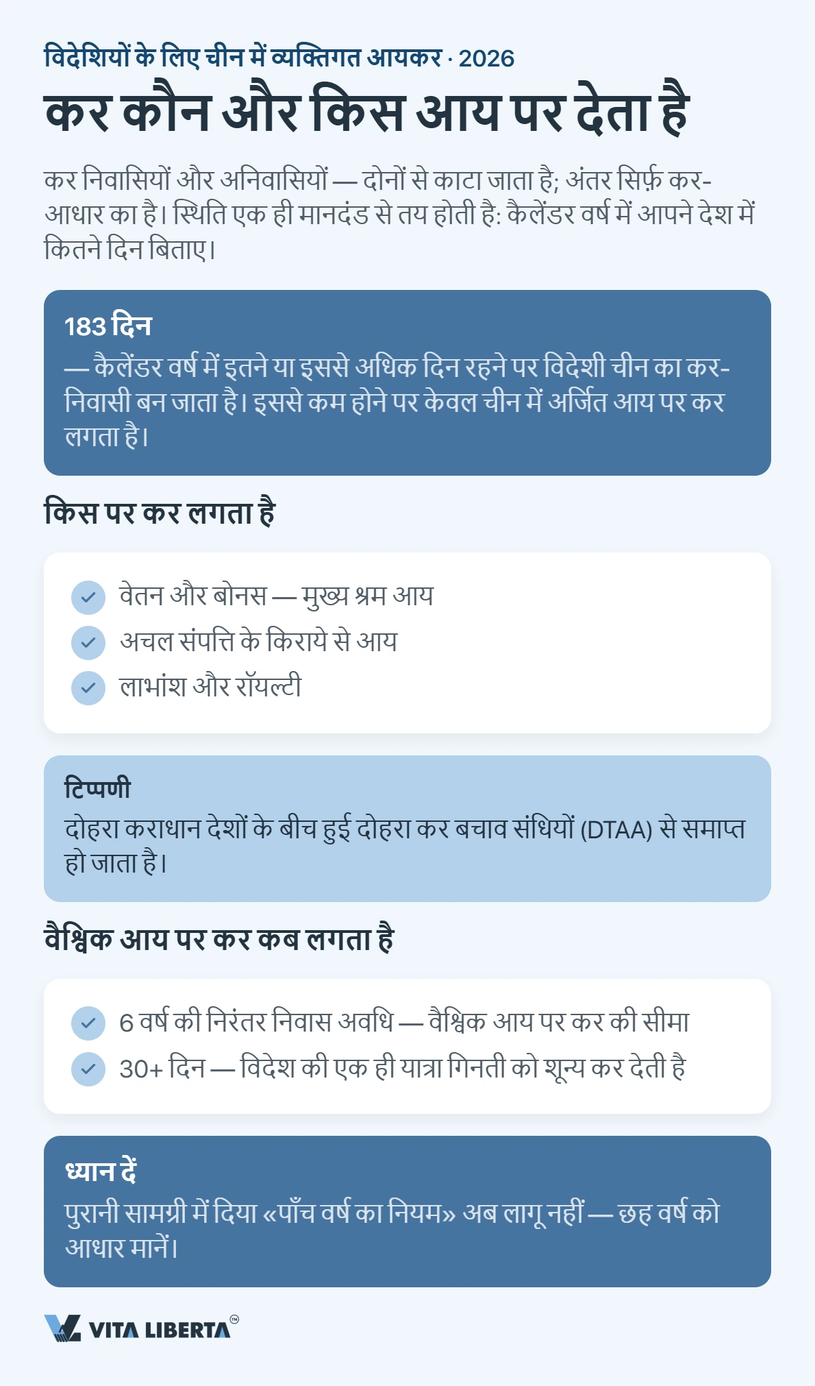 चीन में एक विदेशी कितना आयकर देता है?