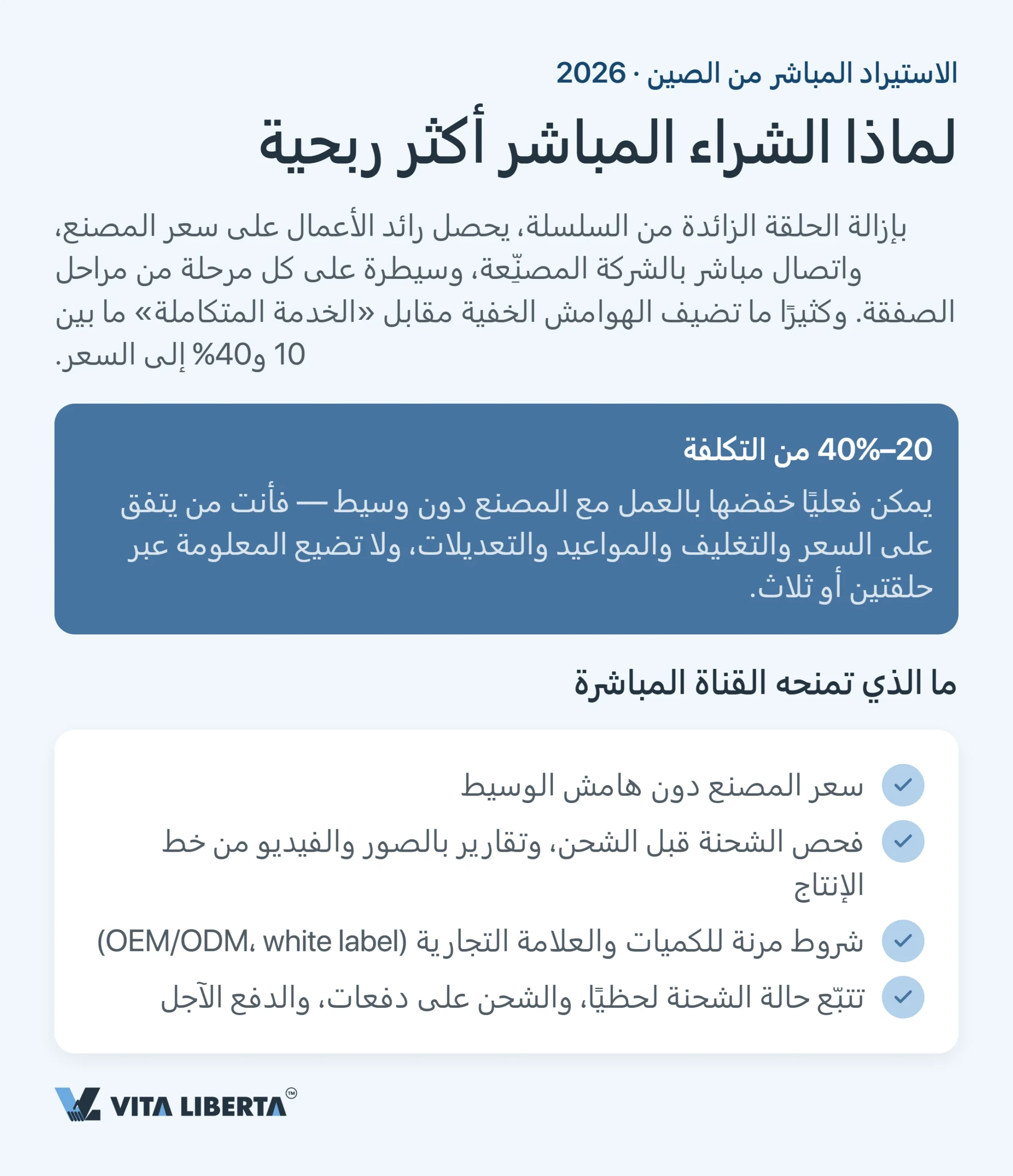 الشراء من المصانع الصينية مباشرة: كيف تستورد من الصين بدون وسيط