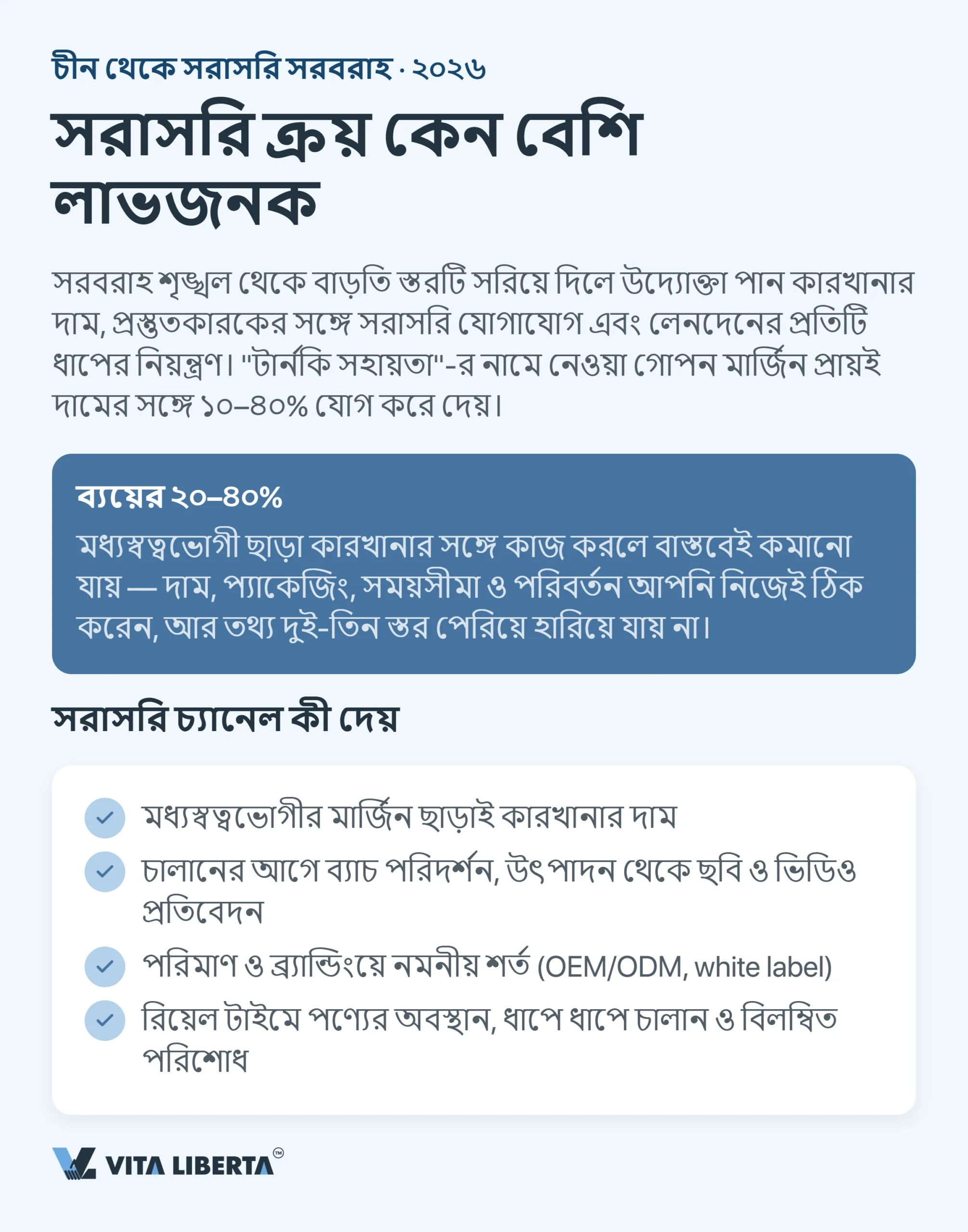চীনা কারখানা থেকে সরাসরি আমদানি: মধ্যস্বত্বভোগী ছাড়া পণ্য আনার উপায়