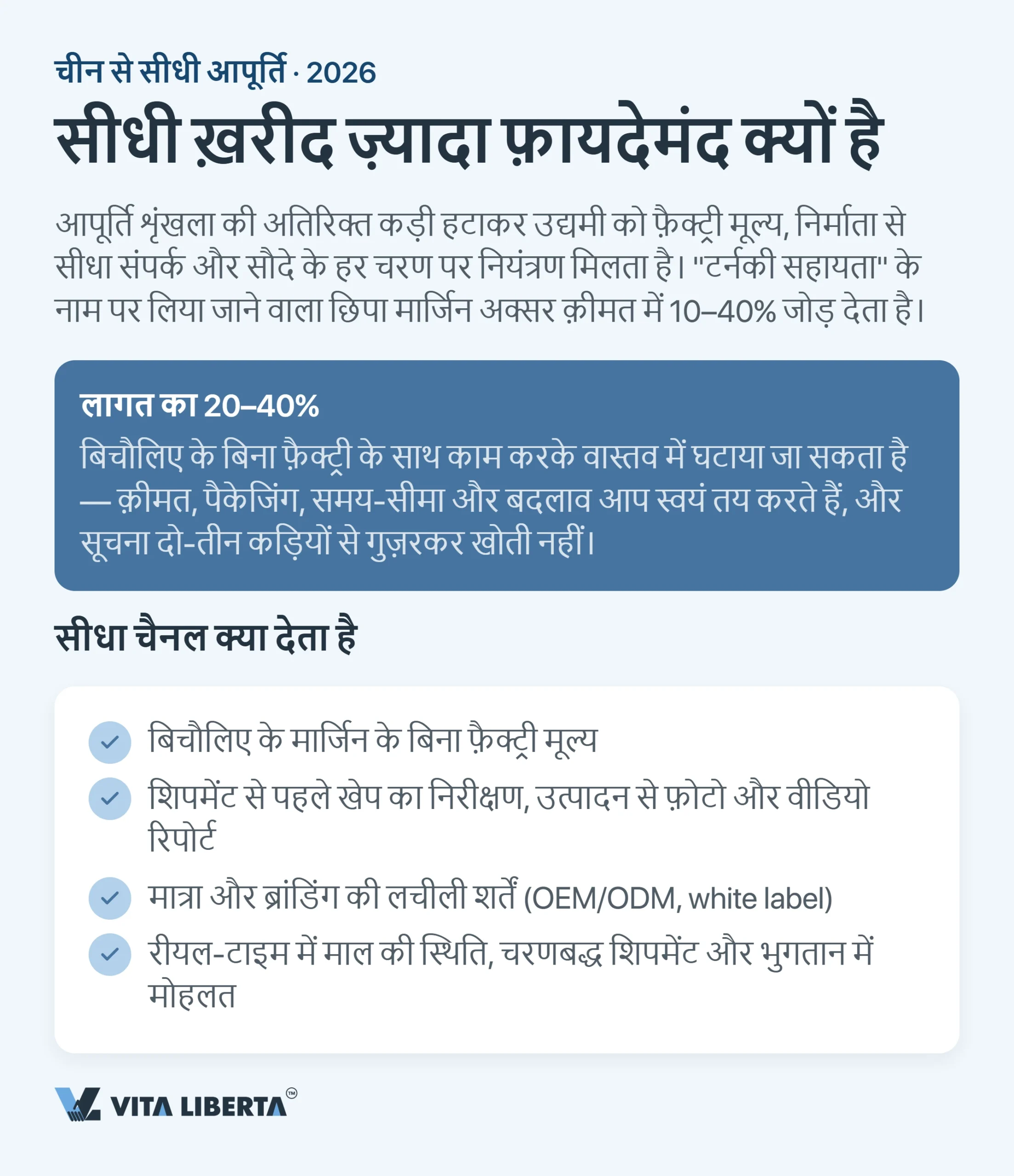 चीन की फैक्ट्री से सीधे आयात: बिना बिचौलिए खरीदारी कैसे करें