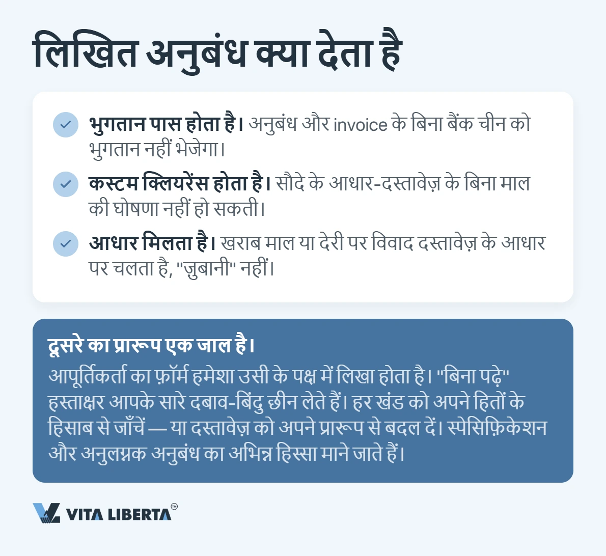 चीनी सप्लायर से कॉन्ट्रैक्ट: पैसा न डूबे, इसके लिए क्या लिखें