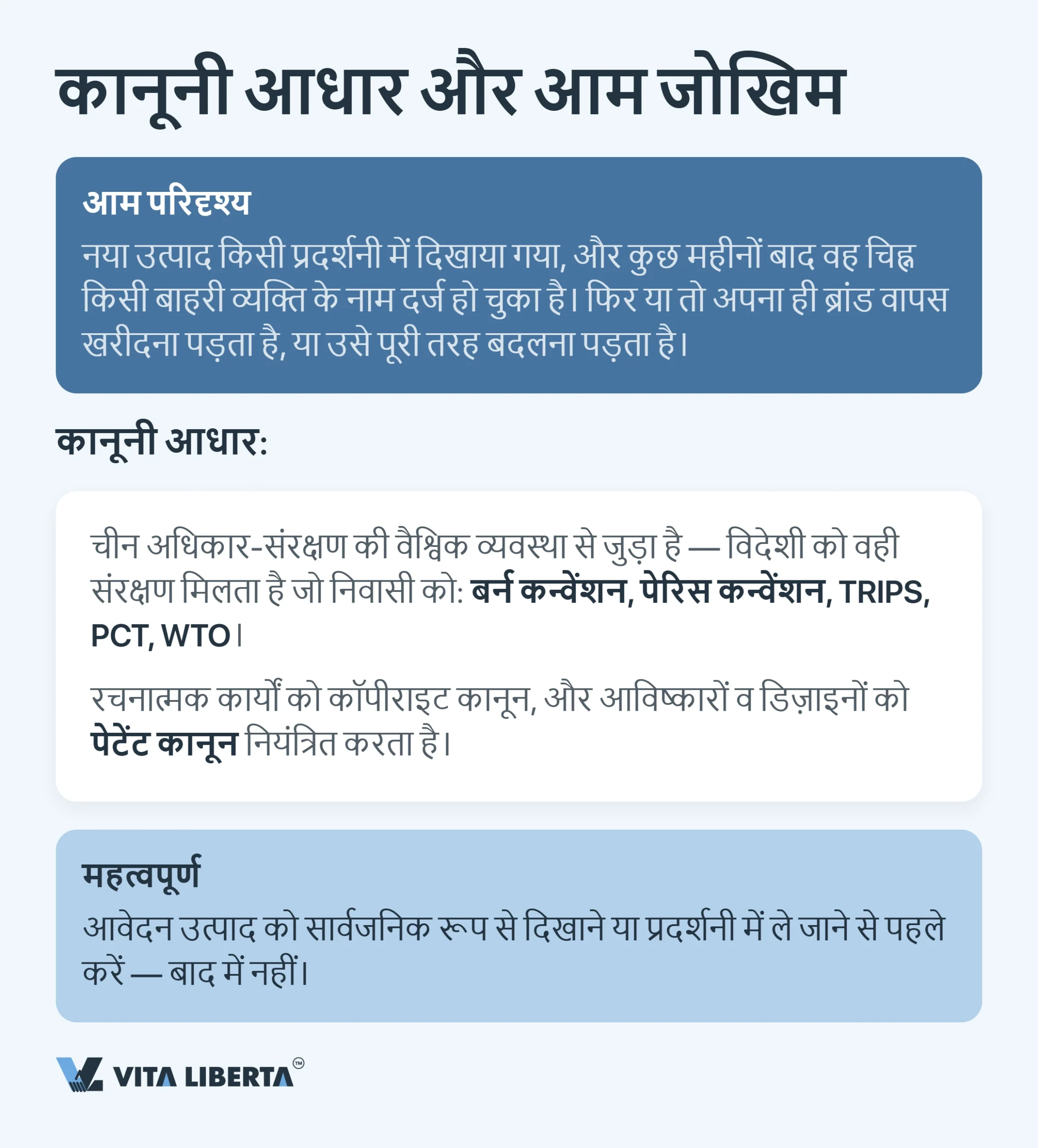 चीन में अपनी बौद्धिक संपदा कैसे सुरक्षित करें: पेटेंट, ट्रेडमार्क और कॉपीराइट
