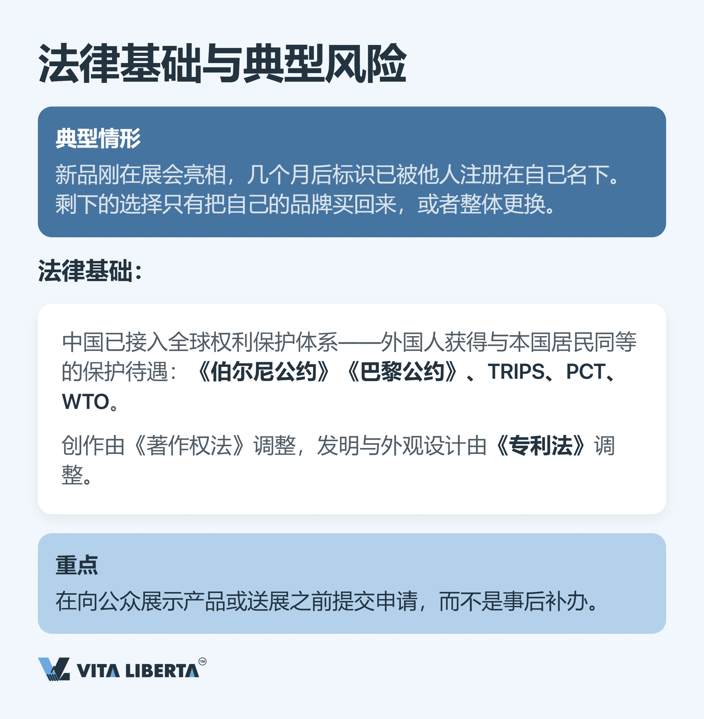 企业如何在中国保护知识产权:专利、商标与著作权实务指南