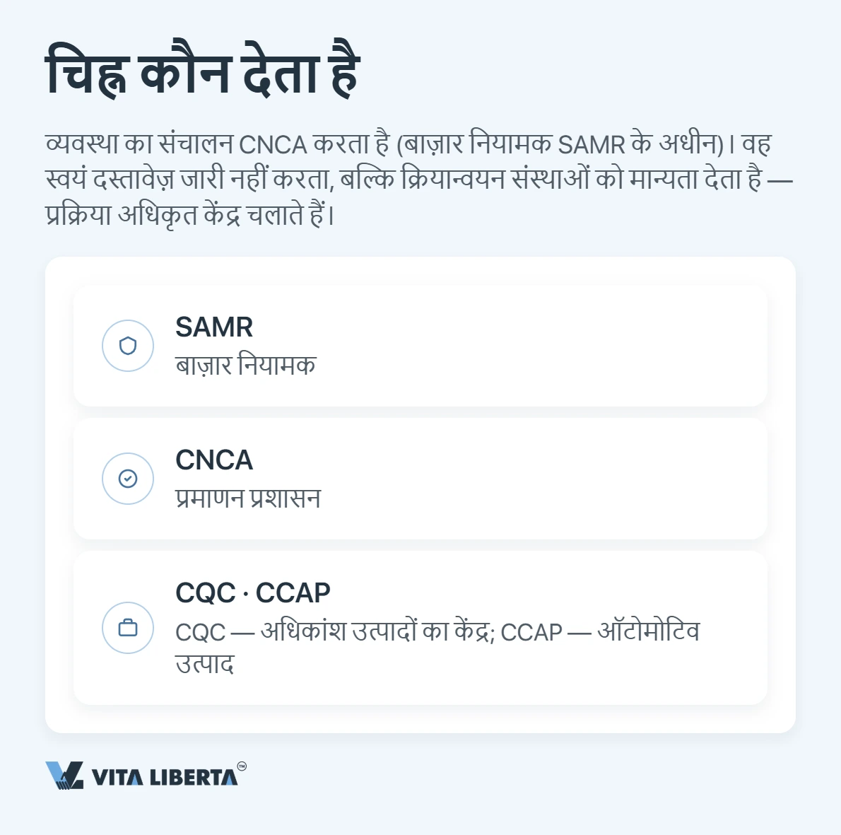 CCC सर्टिफिकेशन: चीनी बाज़ार में आपके उत्पाद का प्रवेश-पत्र
