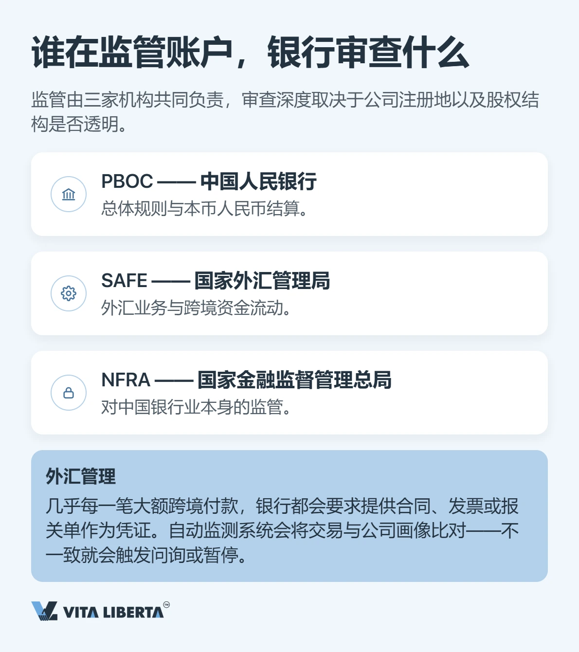 企业银行开户:银行到底在审什么