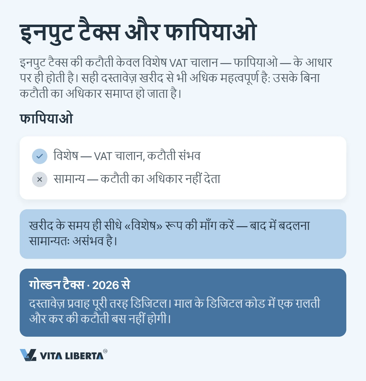 चीन में VAT: दरें और निर्यात पर रिफंड