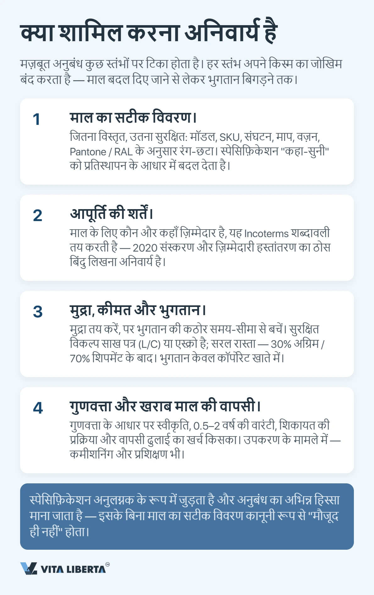 चीनी सप्लायर से कॉन्ट्रैक्ट: पैसा न डूबे, इसके लिए क्या लिखें