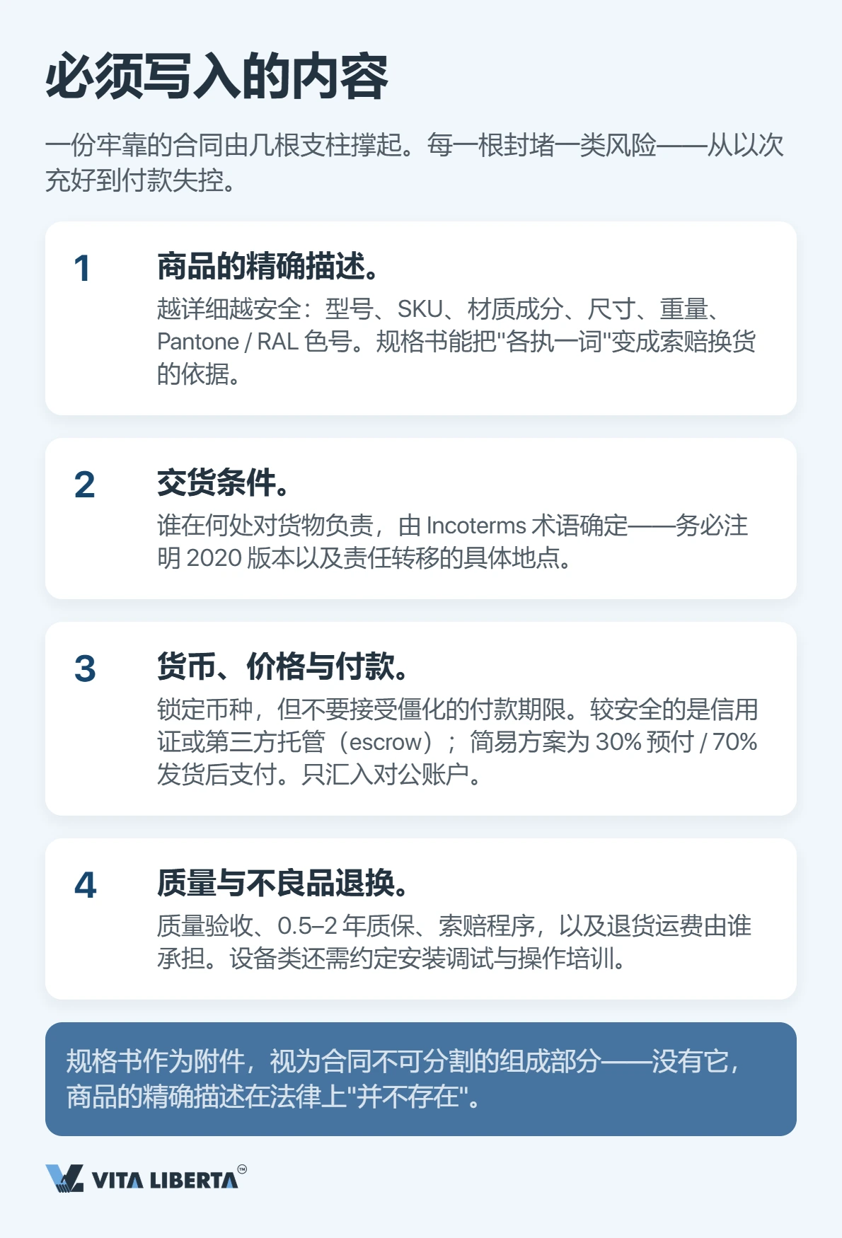 采购合同怎么签:把这些条款写清楚,才不会亏钱