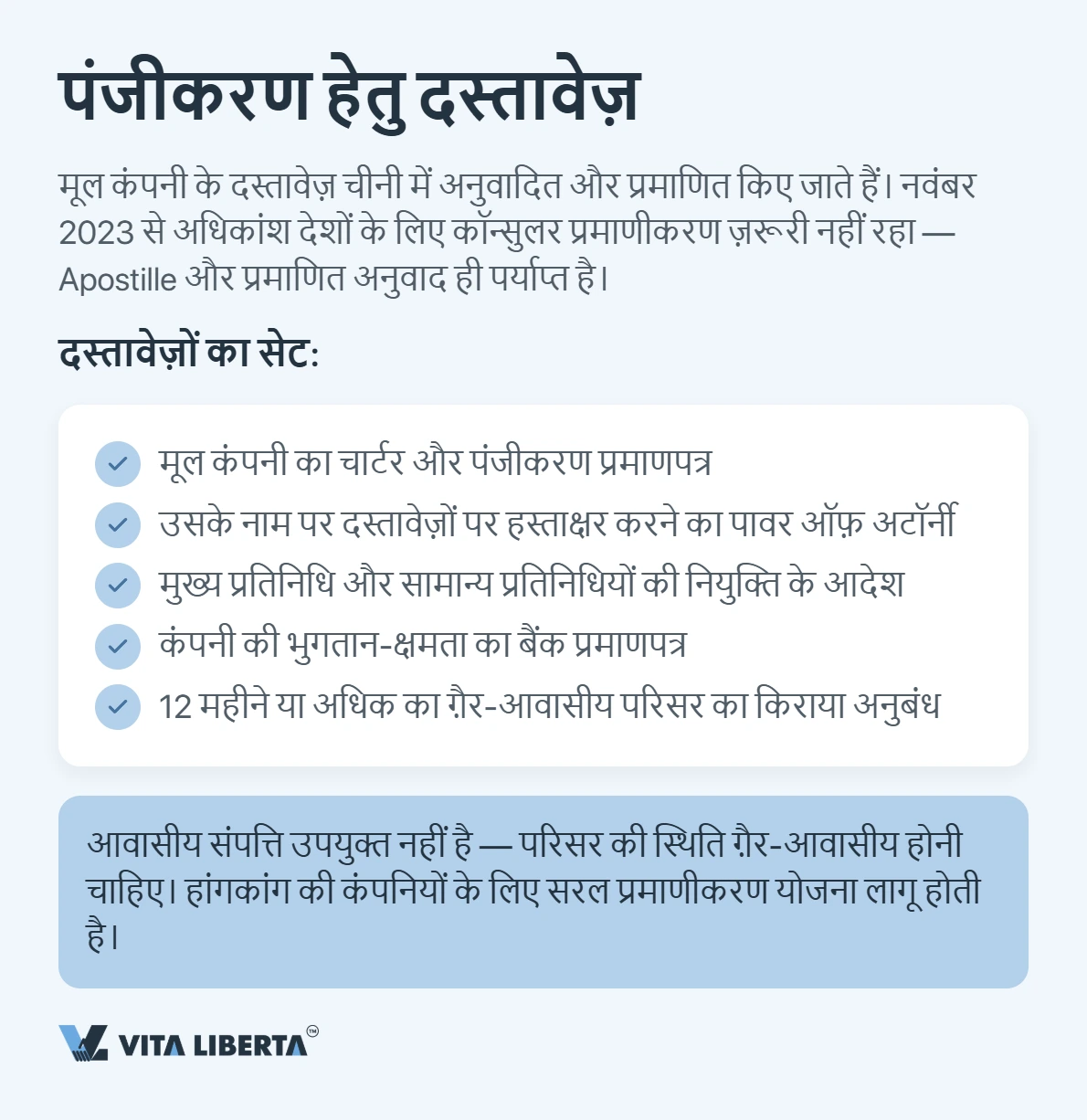 चीन में प्रतिनिधि कार्यालय कैसे खोलें: दस्तावेज़, समय और टैक्स