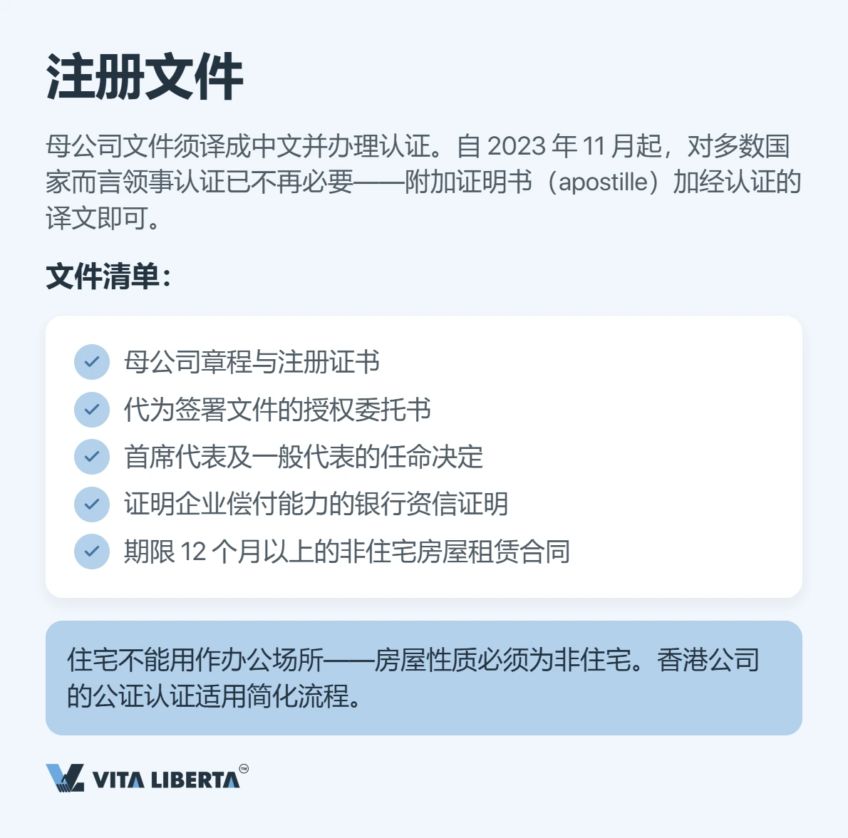 外国企业在华设立常驻代表机构:登记材料、办理周期与税务要点