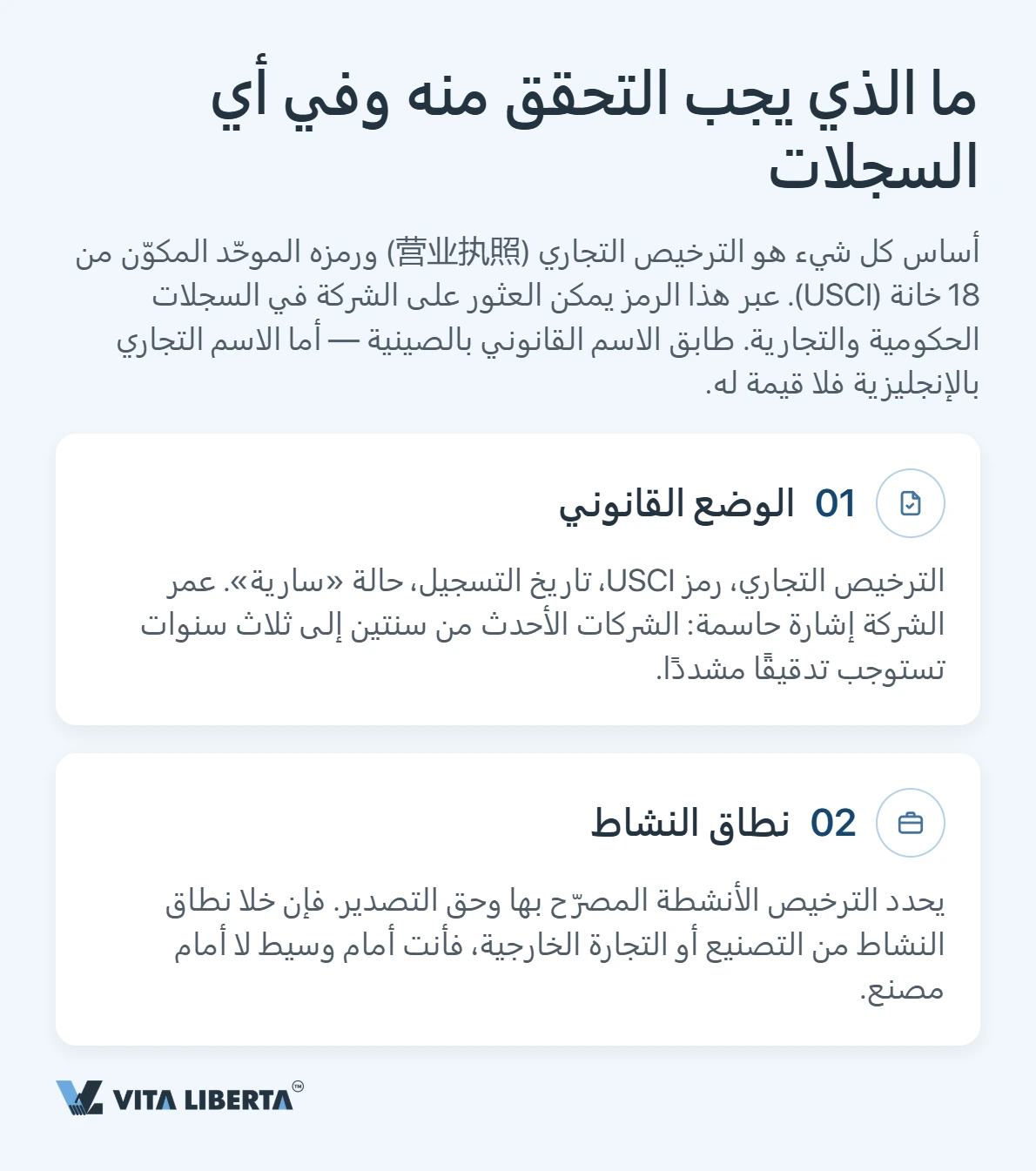 تحقق من المورد على ثلاث طبقات: تصفية عبر المنصات، مستندات التسجيل، تدقيق ميداني في المصنع