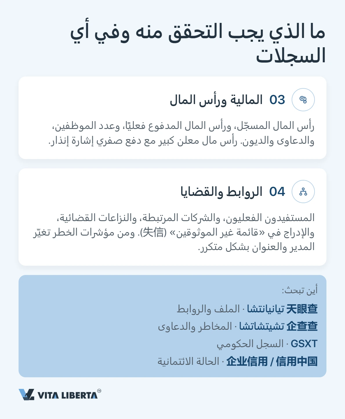 تحقق من المورد على ثلاث طبقات: تصفية عبر المنصات، مستندات التسجيل، تدقيق ميداني في المصنع