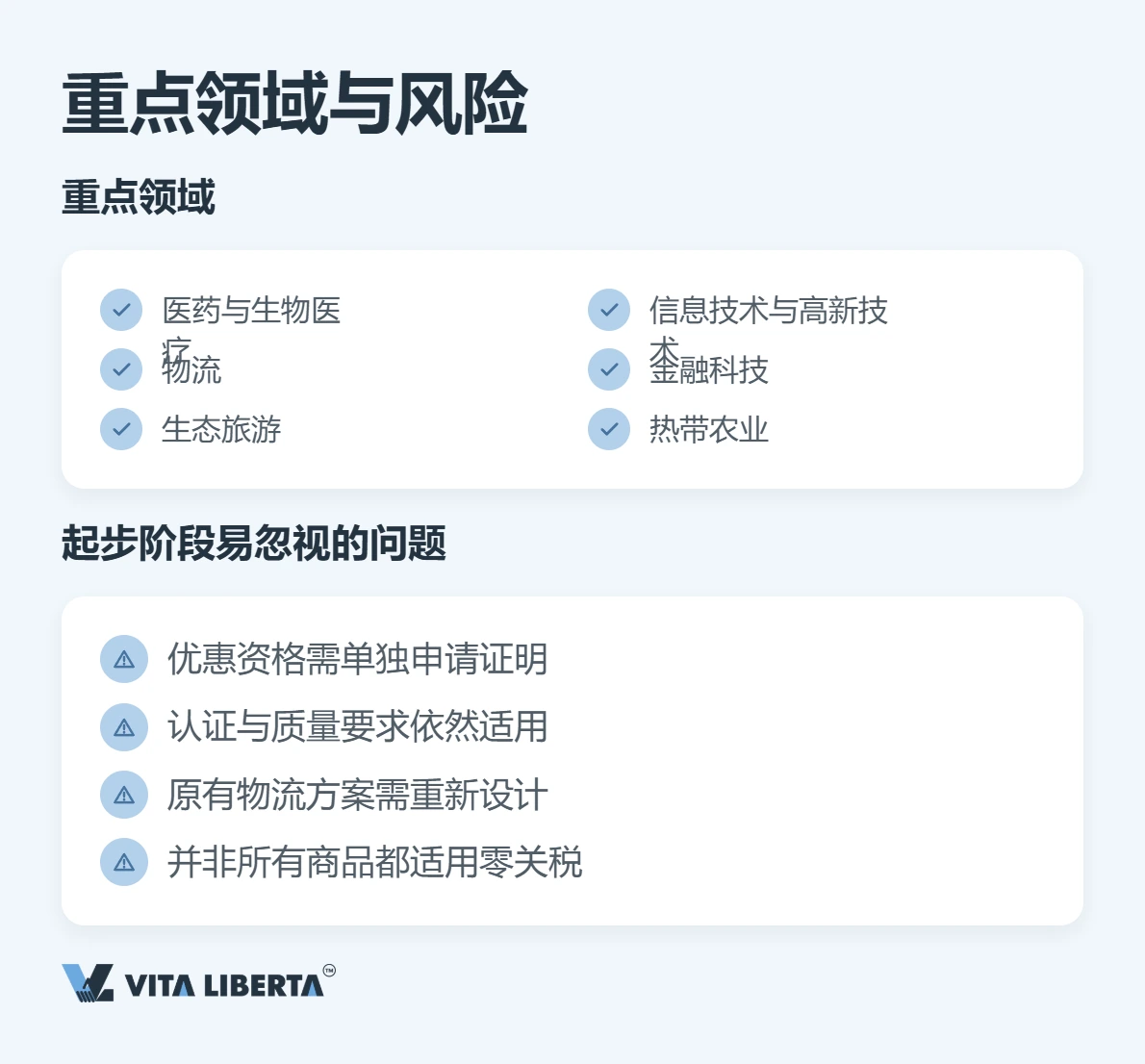 2026年的海南:企业真正省下的是哪几笔钱