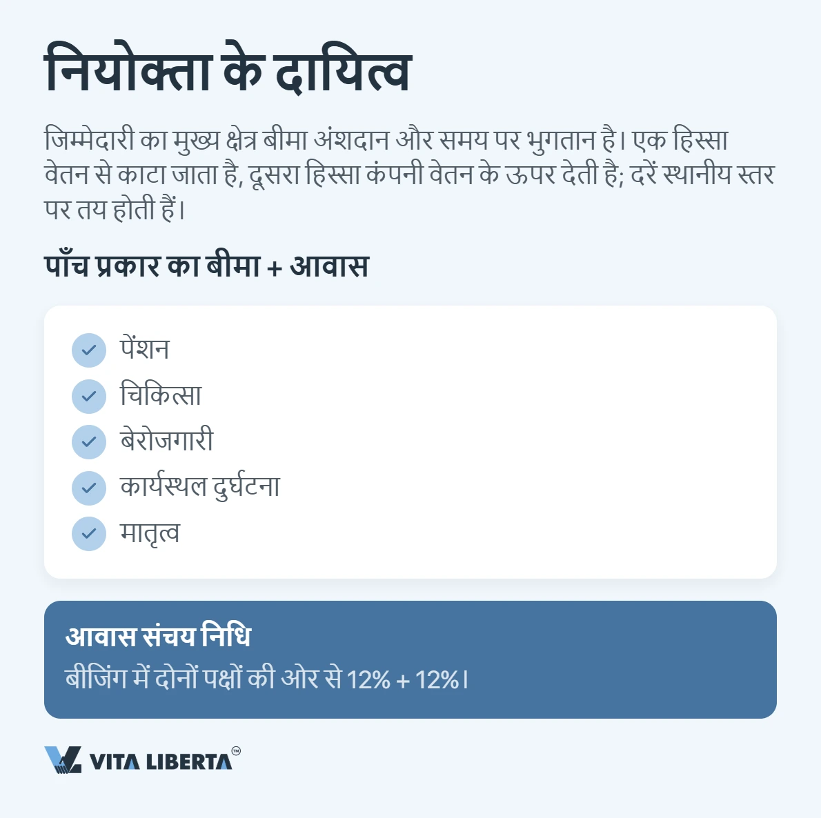 चीन में कर्मचारी नियुक्ति: श्रम अनुबंध और नियोक्ता के दायित्व